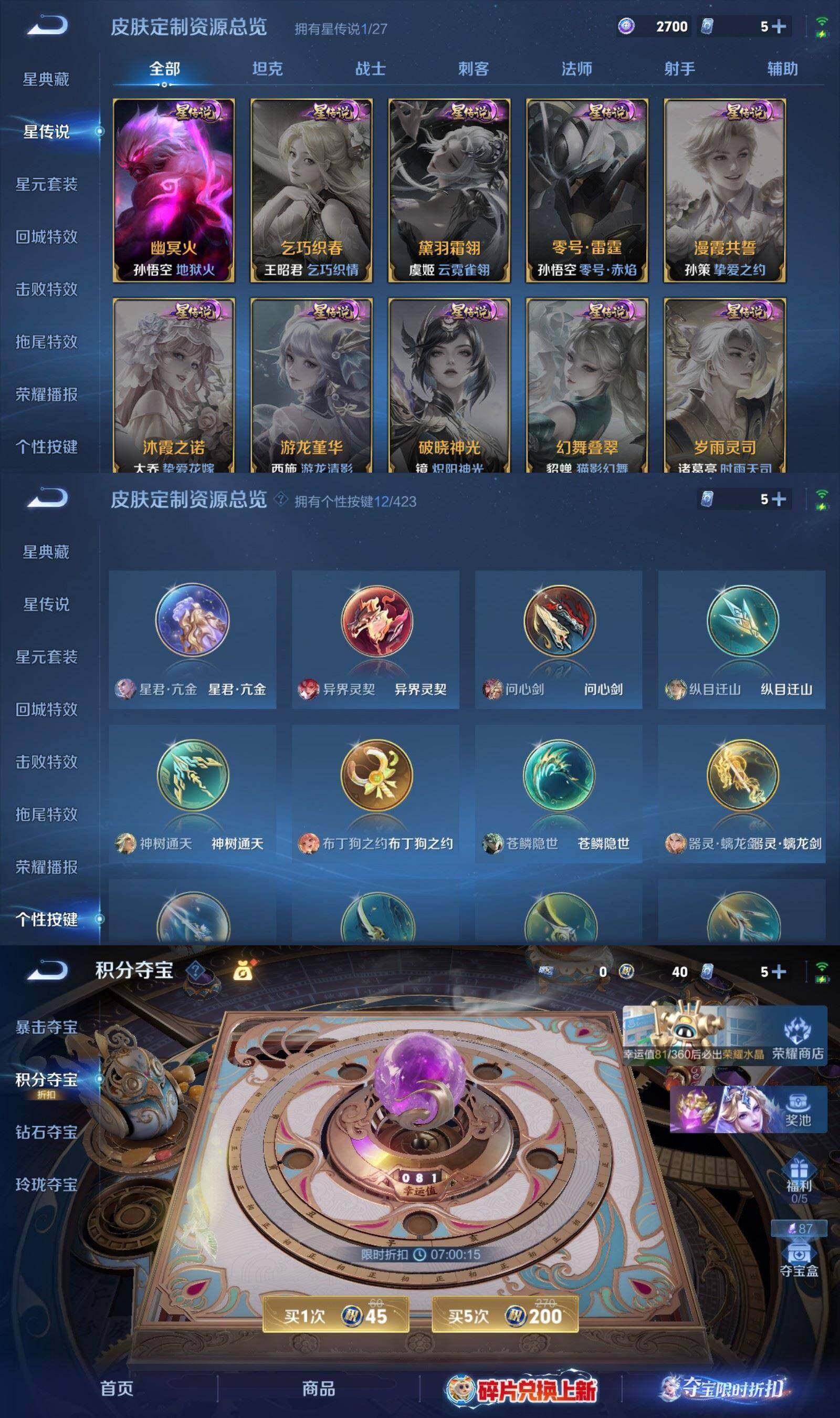WZPX4490188王者荣耀账号详情图8 WZPX4490188王者荣耀账号详情图8