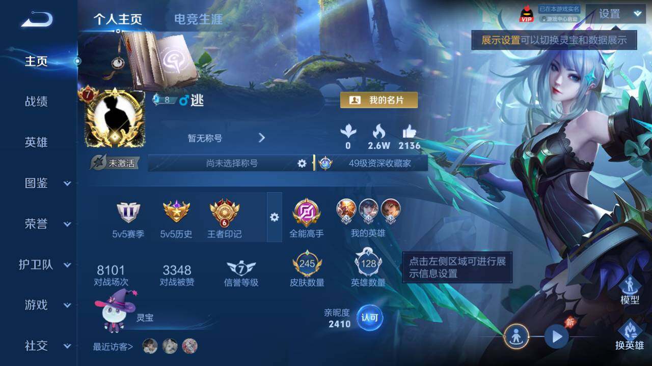WZQM4490164王者荣耀账号详情图3 WZQM4490164王者荣耀账号详情图3