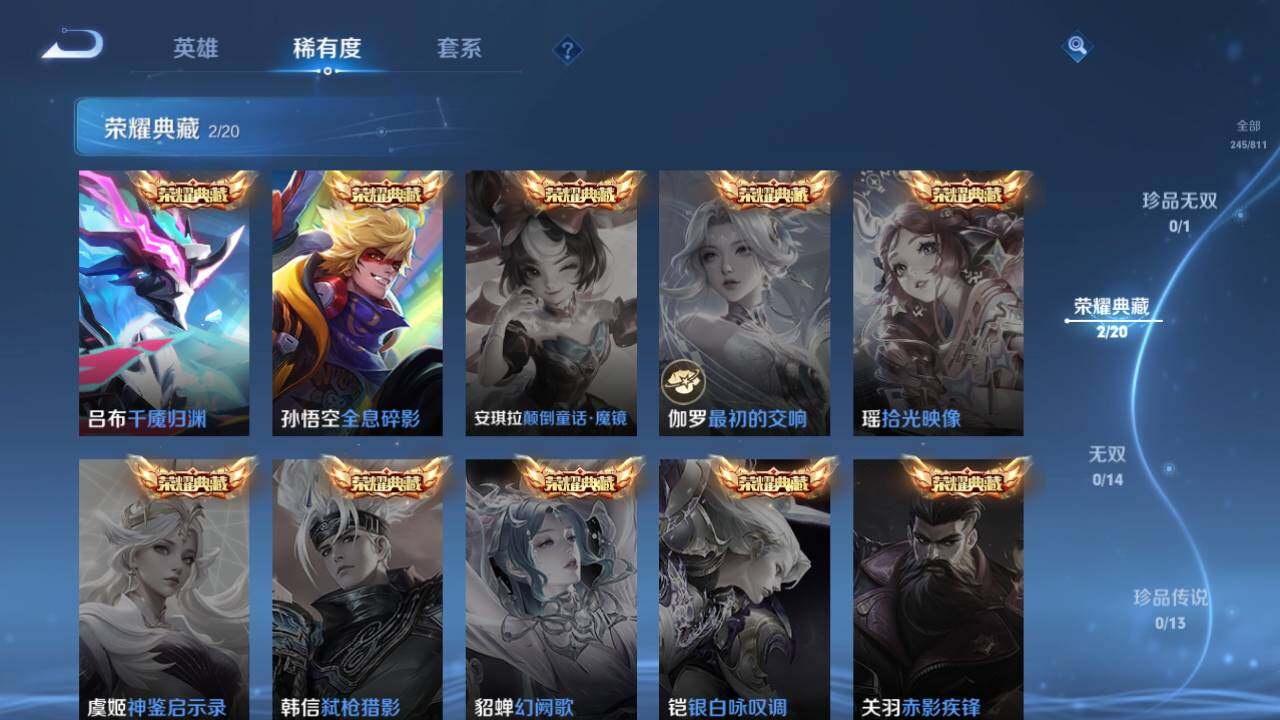 WZQM4490164王者荣耀账号详情图7 WZQM4490164王者荣耀账号详情图7