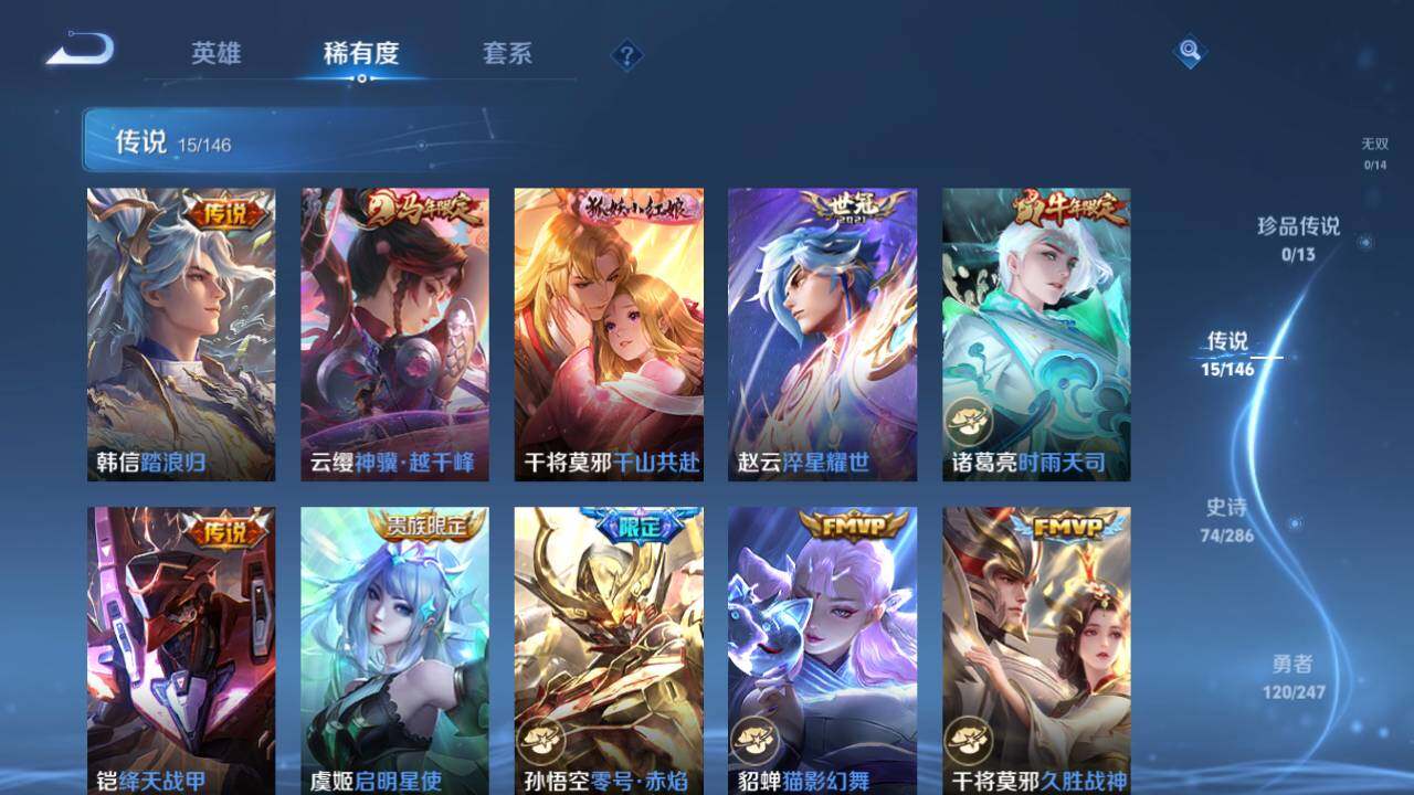 WZQM4490164王者荣耀账号详情图8 WZQM4490164王者荣耀账号详情图8