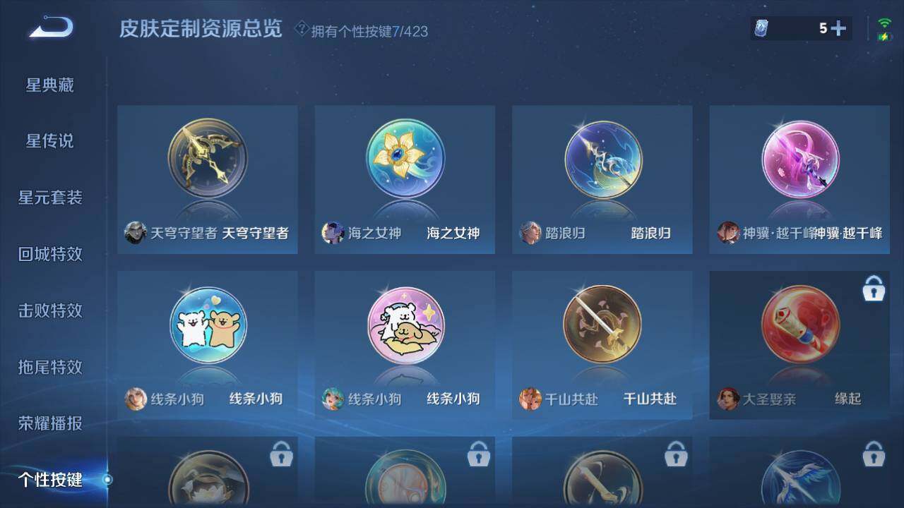 WZQM4490164王者荣耀账号详情图10 WZQM4490164王者荣耀账号详情图10