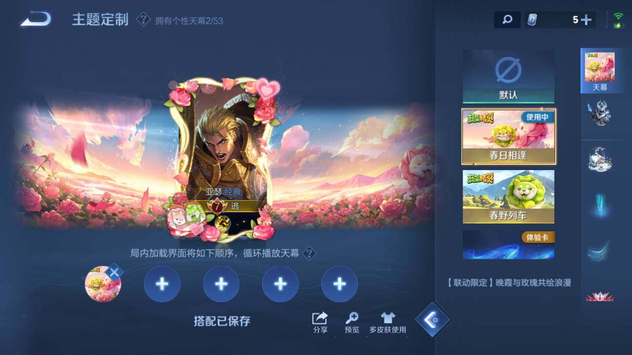 WZQM4490164王者荣耀账号详情图11 WZQM4490164王者荣耀账号详情图11