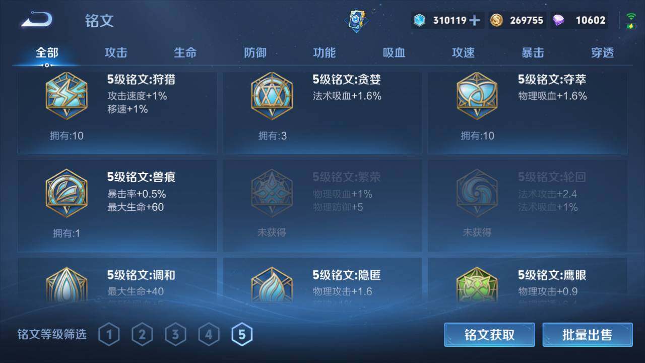 WZQM4490164王者荣耀账号详情图13 WZQM4490164王者荣耀账号详情图13