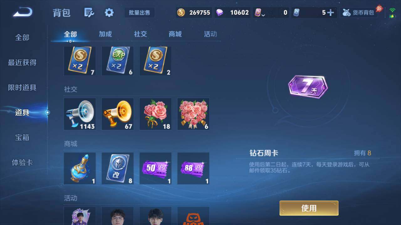 WZQM4490164王者荣耀账号详情图15 WZQM4490164王者荣耀账号详情图15