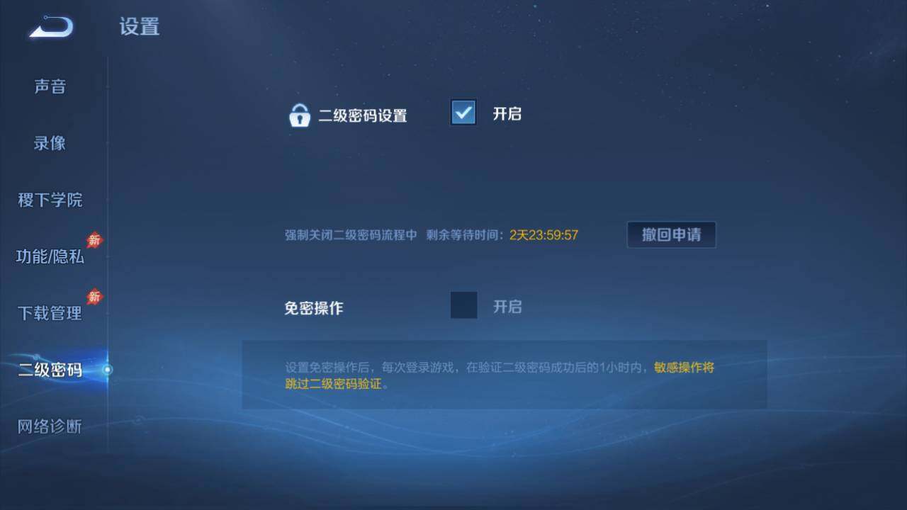 WZQM4490164王者荣耀账号详情图16 WZQM4490164王者荣耀账号详情图16