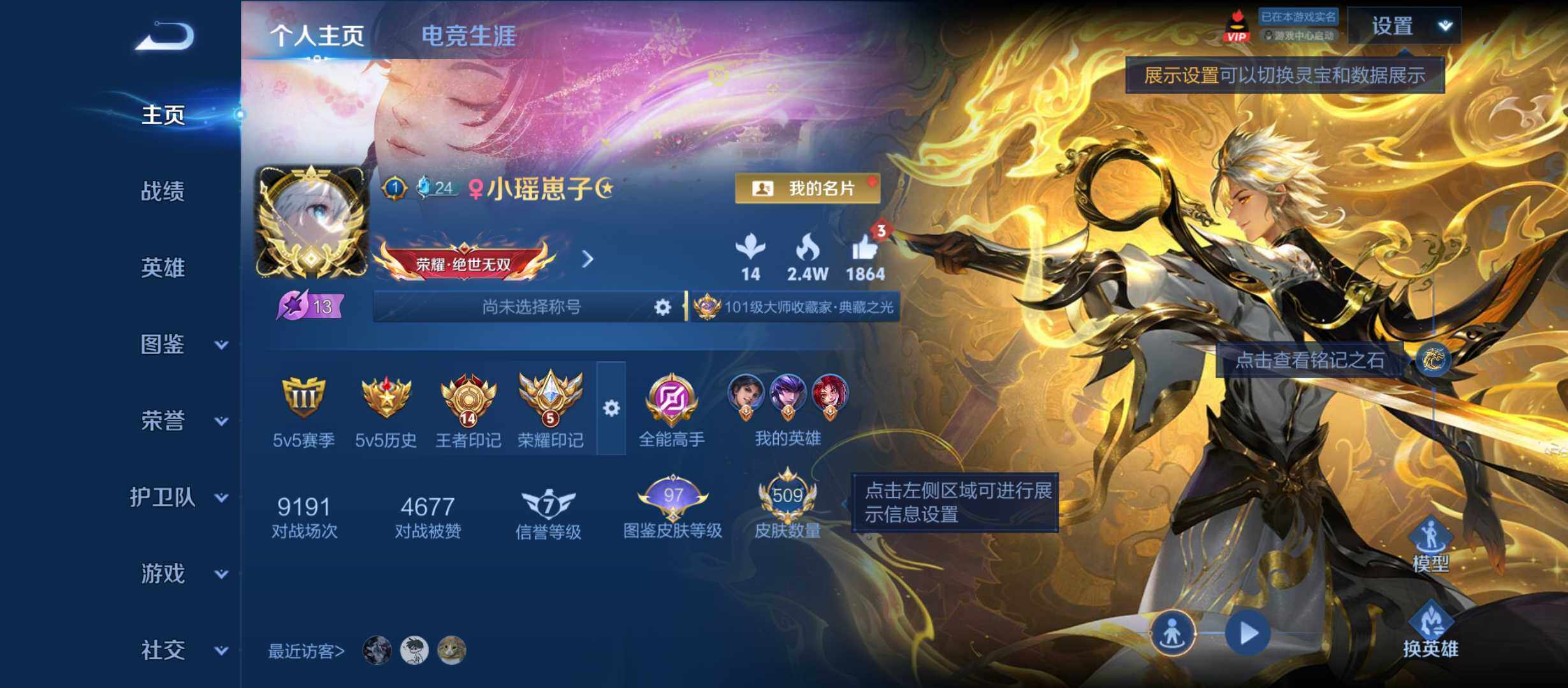 王者荣耀账号安卓QQ捡漏v10 14王者印记 5荣耀印记 1天幕 5星传说 
安卓Q-V10-至尊星耀IV段位-129英