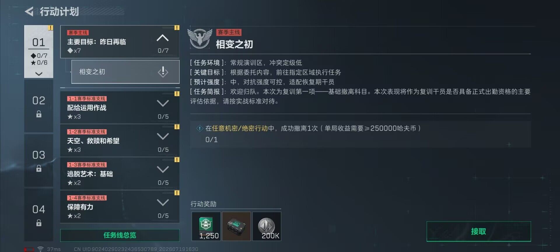 SJZEY4203667三角洲行动账号详情图7 SJZEY4203667三角洲行动账号详情图7