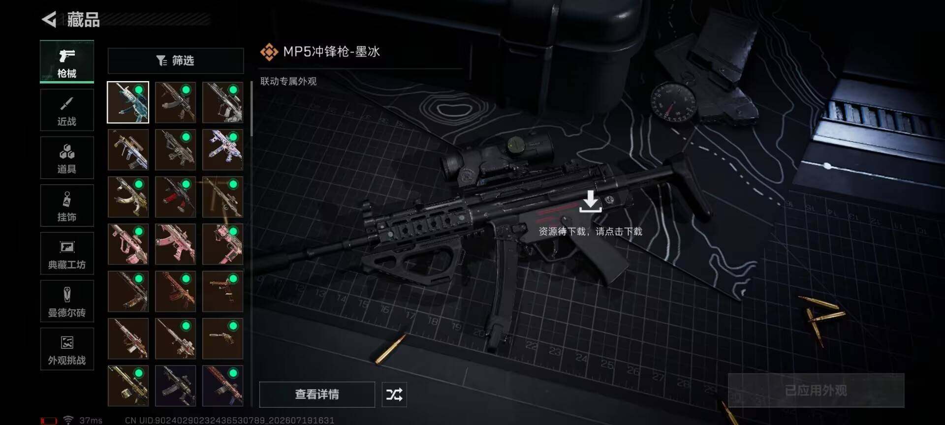 SJZEY4203667三角洲行动账号详情图8 SJZEY4203667三角洲行动账号详情图8
