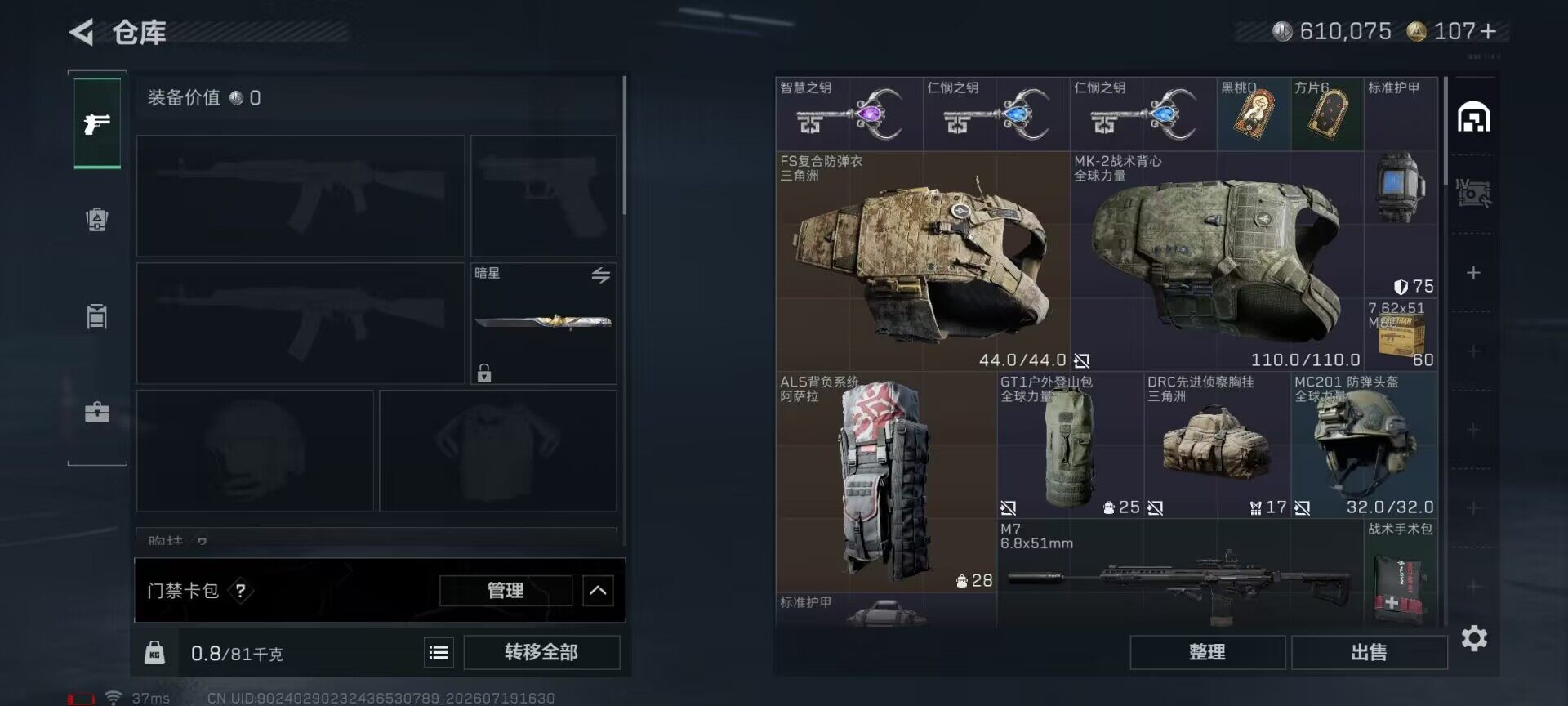 SJZEY4203667三角洲行动账号详情图14 SJZEY4203667三角洲行动账号详情图14