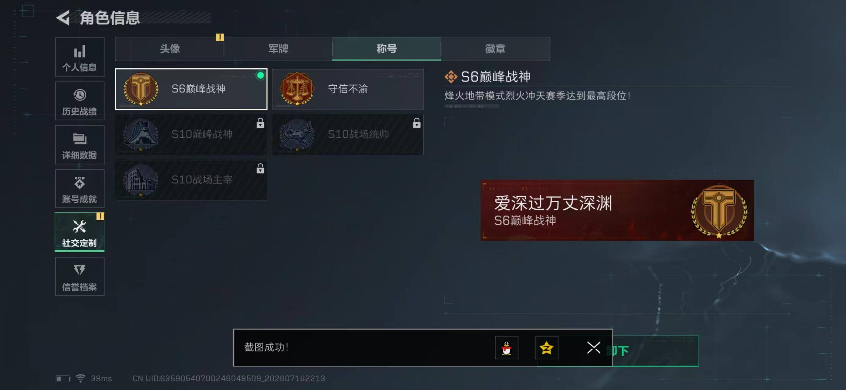 SJZYYT4203646三角洲行动账号详情图7