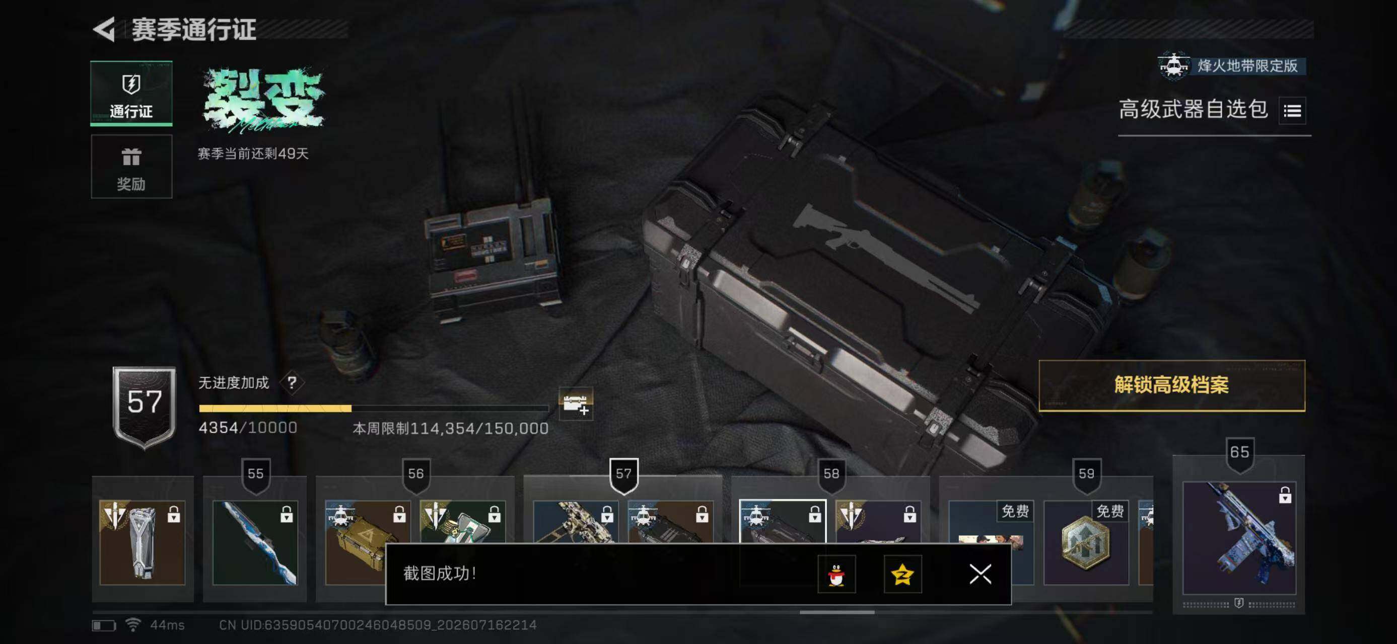 SJZYYT4203646三角洲行动账号详情图15