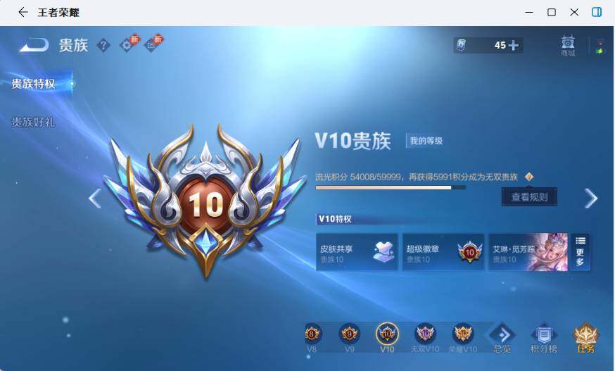 WZEY4472979王者荣耀账号详情图27
