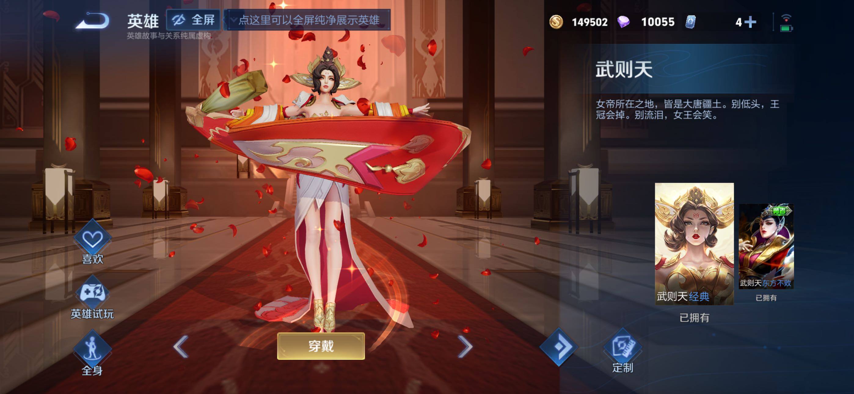 WZXS4498022王者荣耀账号详情图9 WZXS4498022王者荣耀账号详情图9