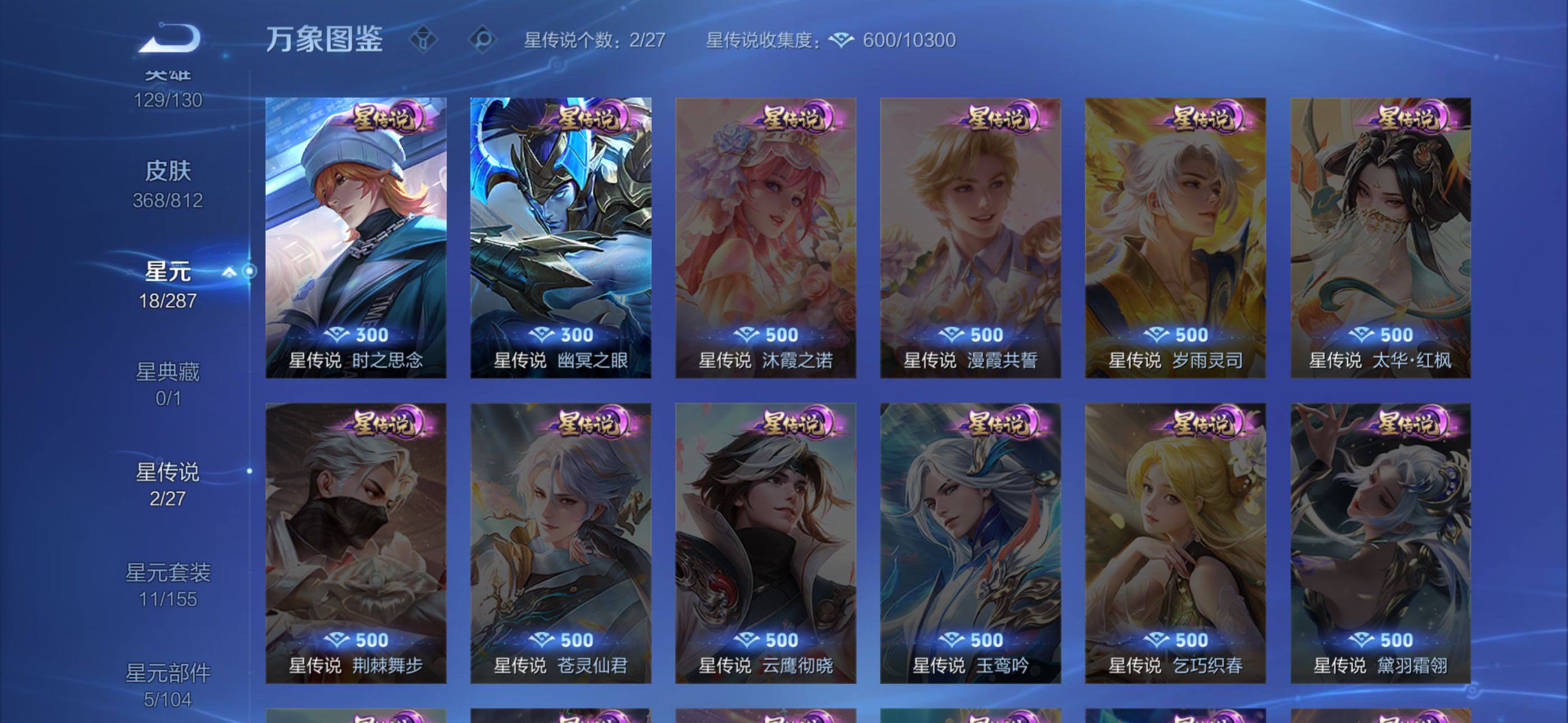 WZXS4498022王者荣耀账号详情图10 WZXS4498022王者荣耀账号详情图10