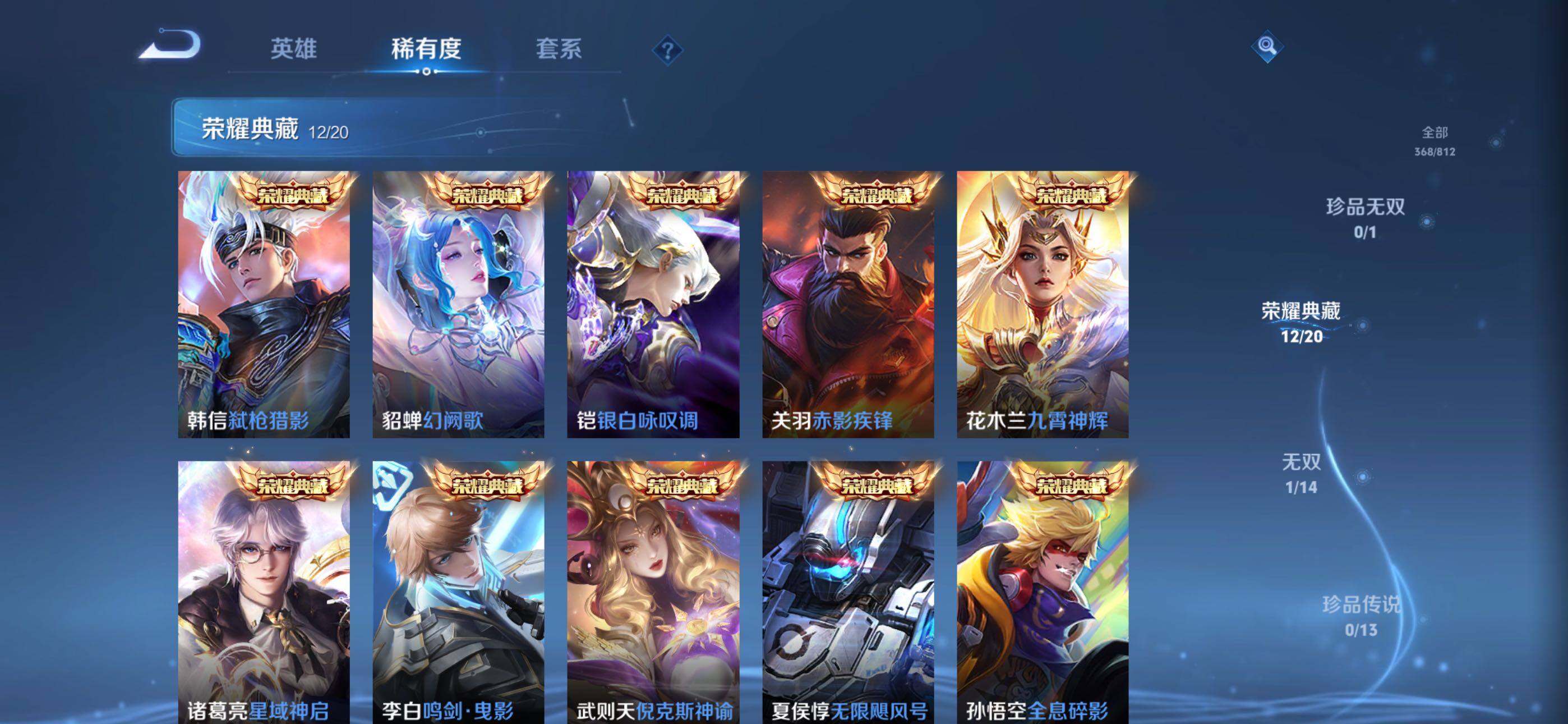 WZXS4498022王者荣耀账号详情图12 WZXS4498022王者荣耀账号详情图12