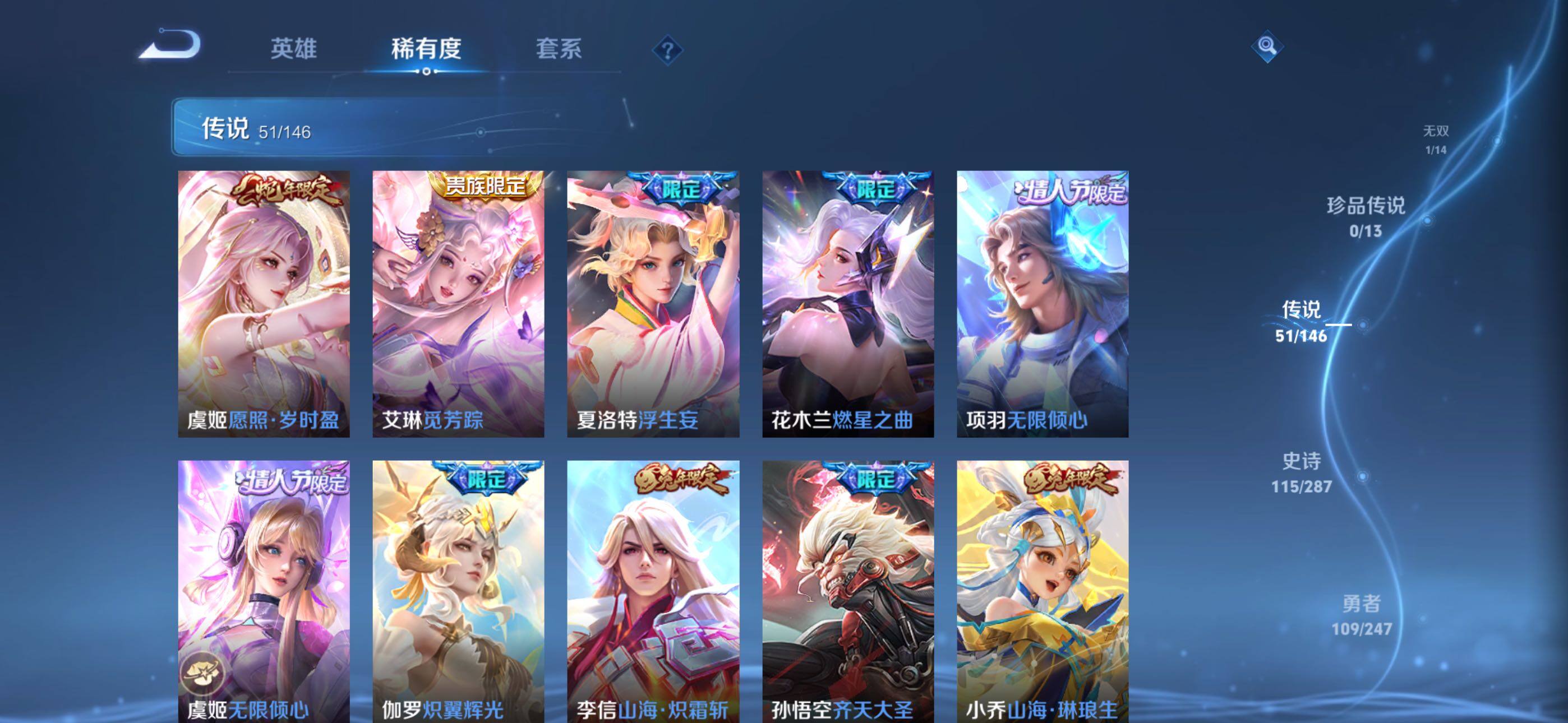 WZXS4498022王者荣耀账号详情图13 WZXS4498022王者荣耀账号详情图13
