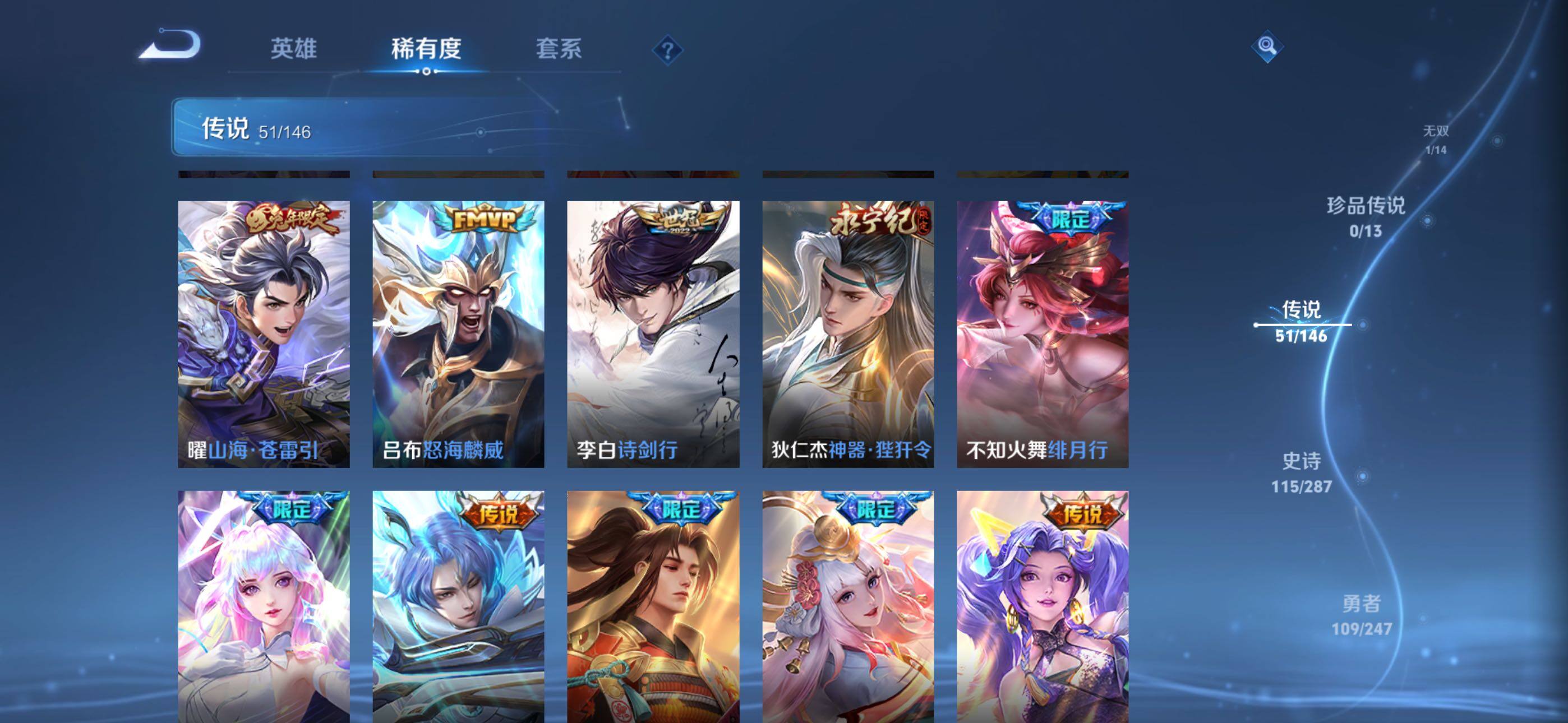 WZXS4498022王者荣耀账号详情图14 WZXS4498022王者荣耀账号详情图14