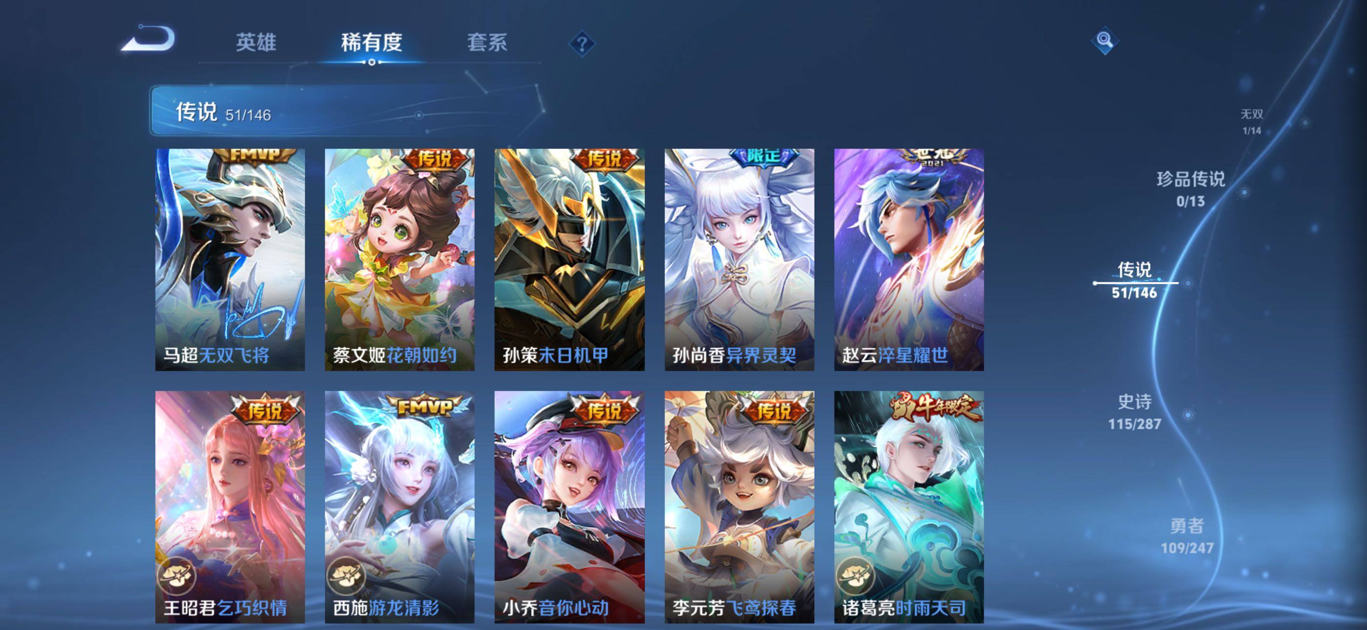 WZXS4498022王者荣耀账号详情图15 WZXS4498022王者荣耀账号详情图15
