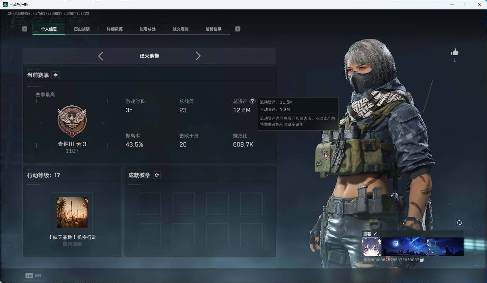 SJZEY4210177三角洲行动账号详情图5