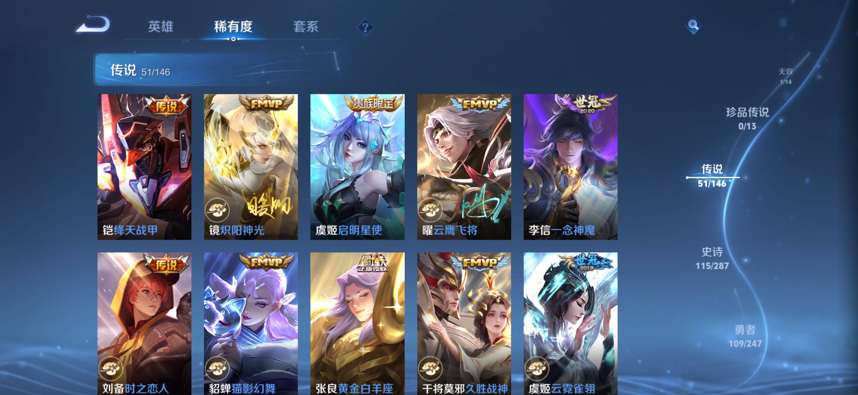 WZXS4498022王者荣耀账号详情图17 WZXS4498022王者荣耀账号详情图17