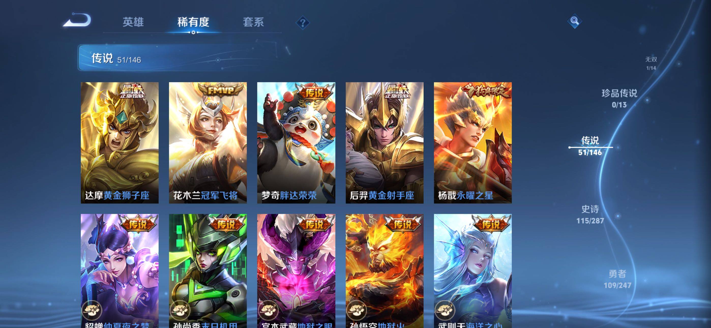 WZXS4498022王者荣耀账号详情图16 WZXS4498022王者荣耀账号详情图16