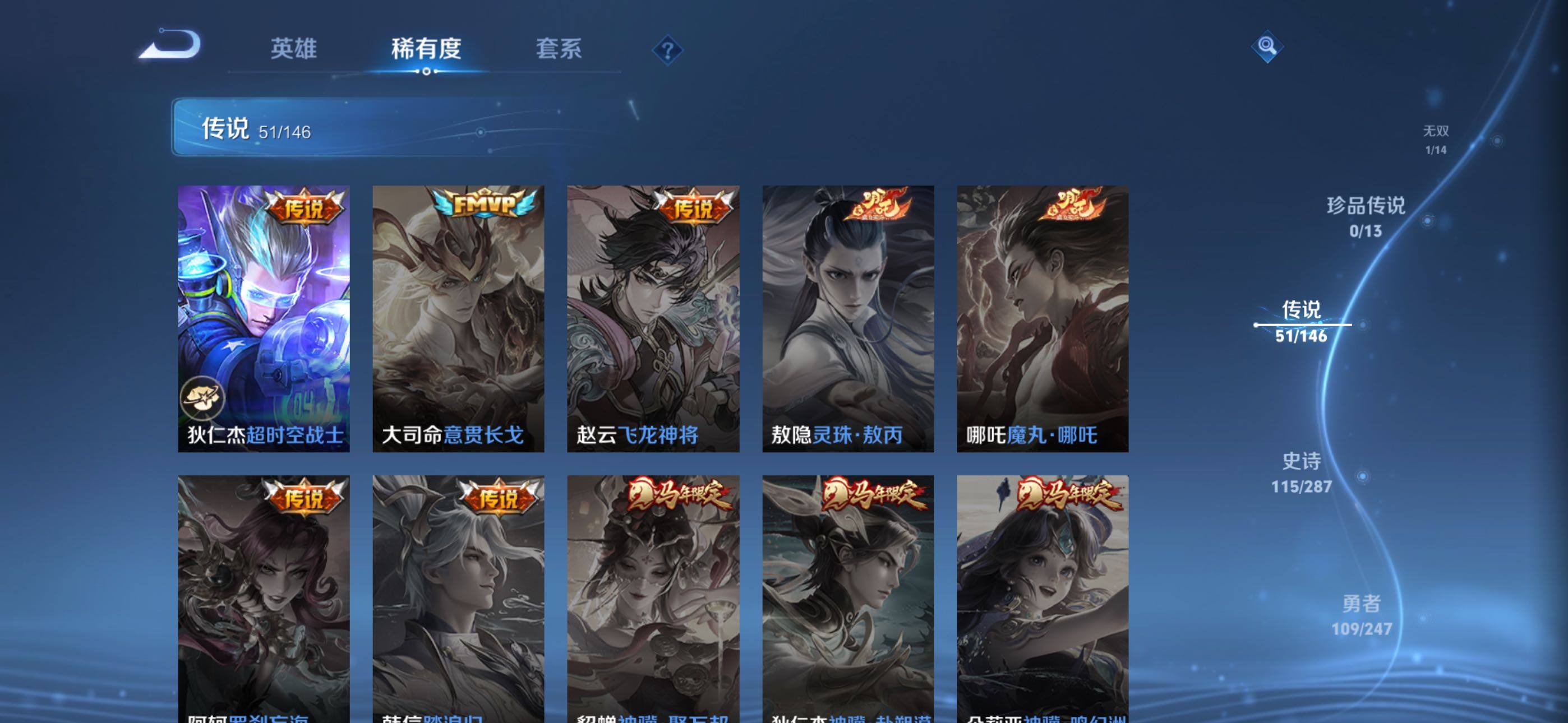 WZXS4498022王者荣耀账号详情图18 WZXS4498022王者荣耀账号详情图18