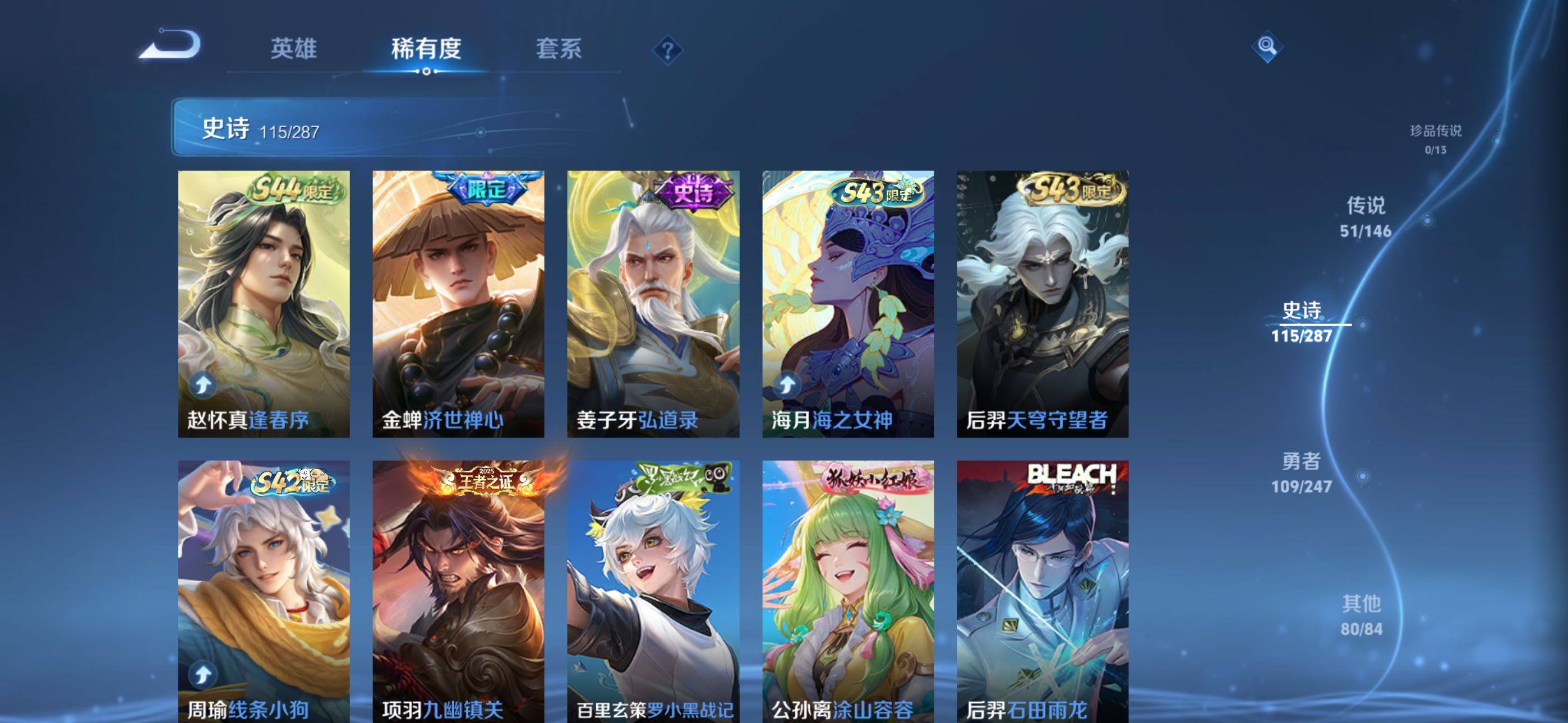 WZXS4498022王者荣耀账号详情图19 WZXS4498022王者荣耀账号详情图19
