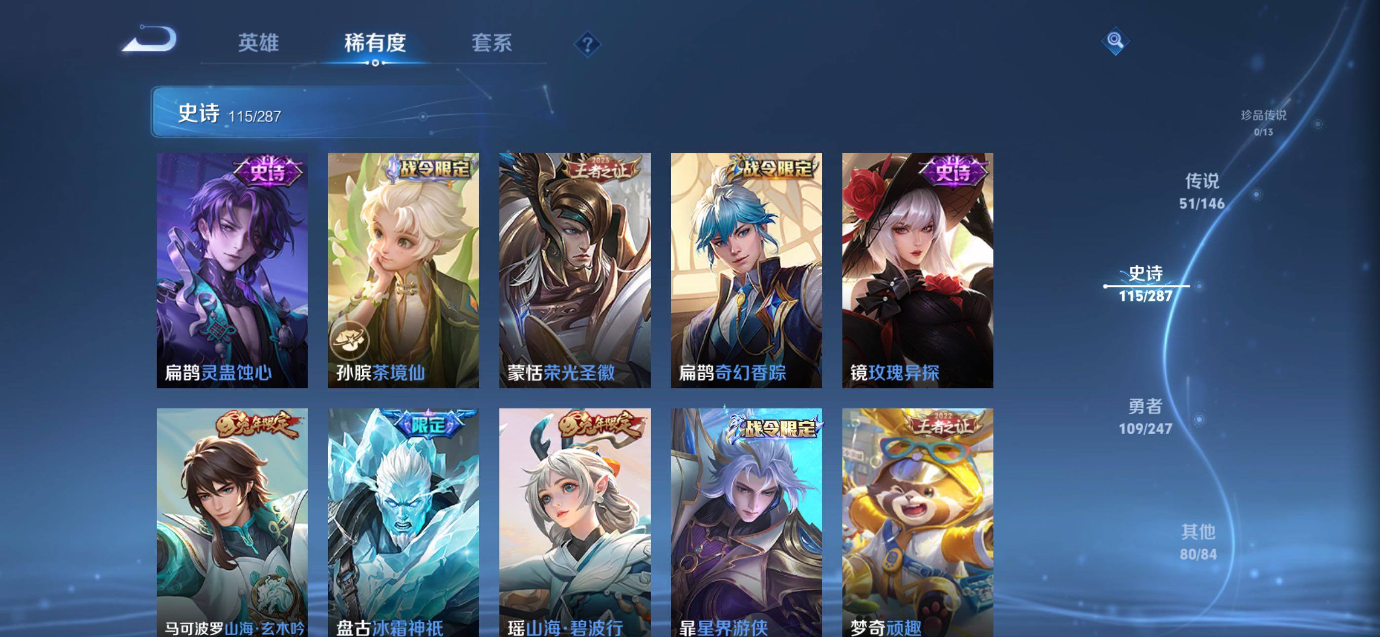 WZXS4498022王者荣耀账号详情图21 WZXS4498022王者荣耀账号详情图21