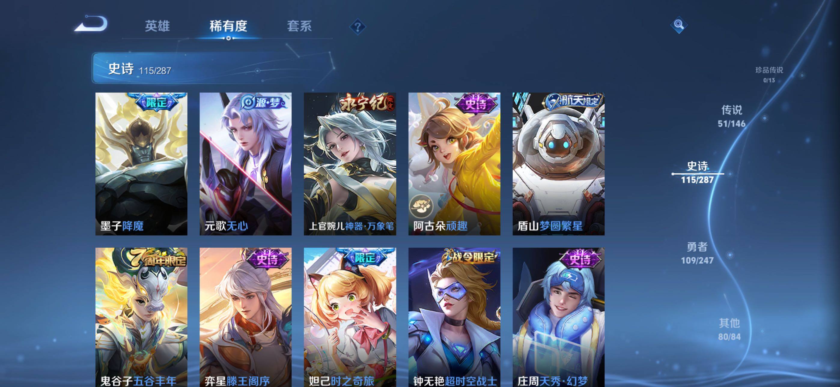 WZXS4498022王者荣耀账号详情图20 WZXS4498022王者荣耀账号详情图20