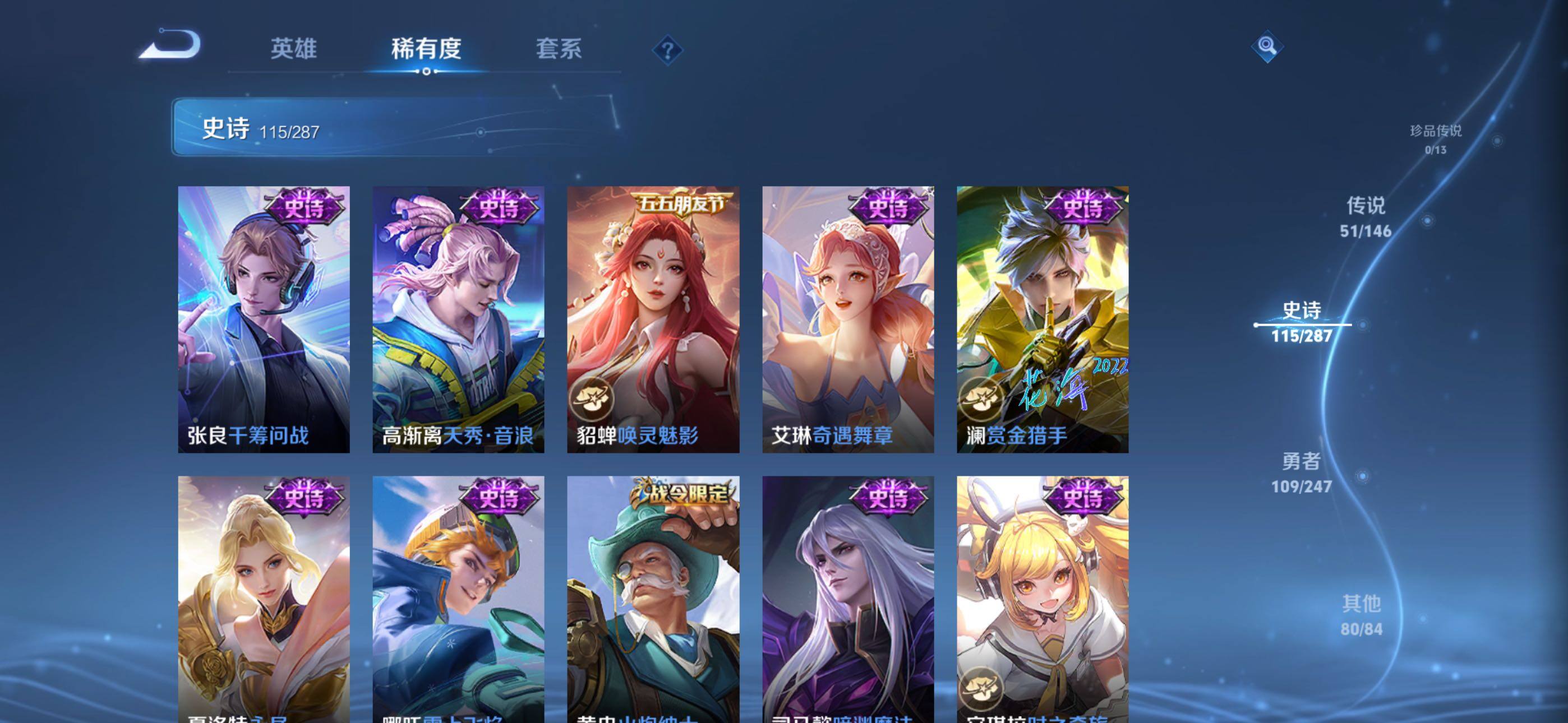 WZXS4498022王者荣耀账号详情图24 WZXS4498022王者荣耀账号详情图24