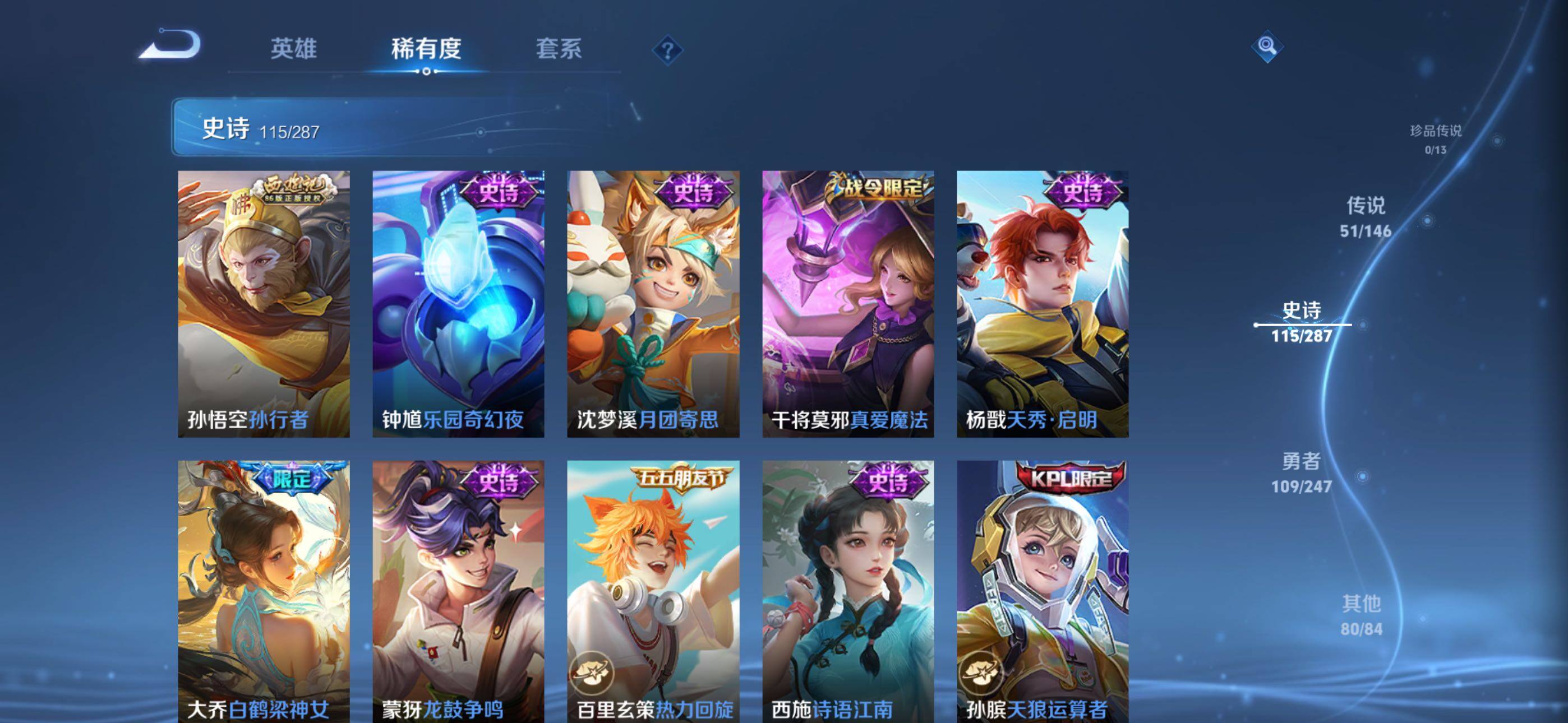 WZXS4498022王者荣耀账号详情图23 WZXS4498022王者荣耀账号详情图23