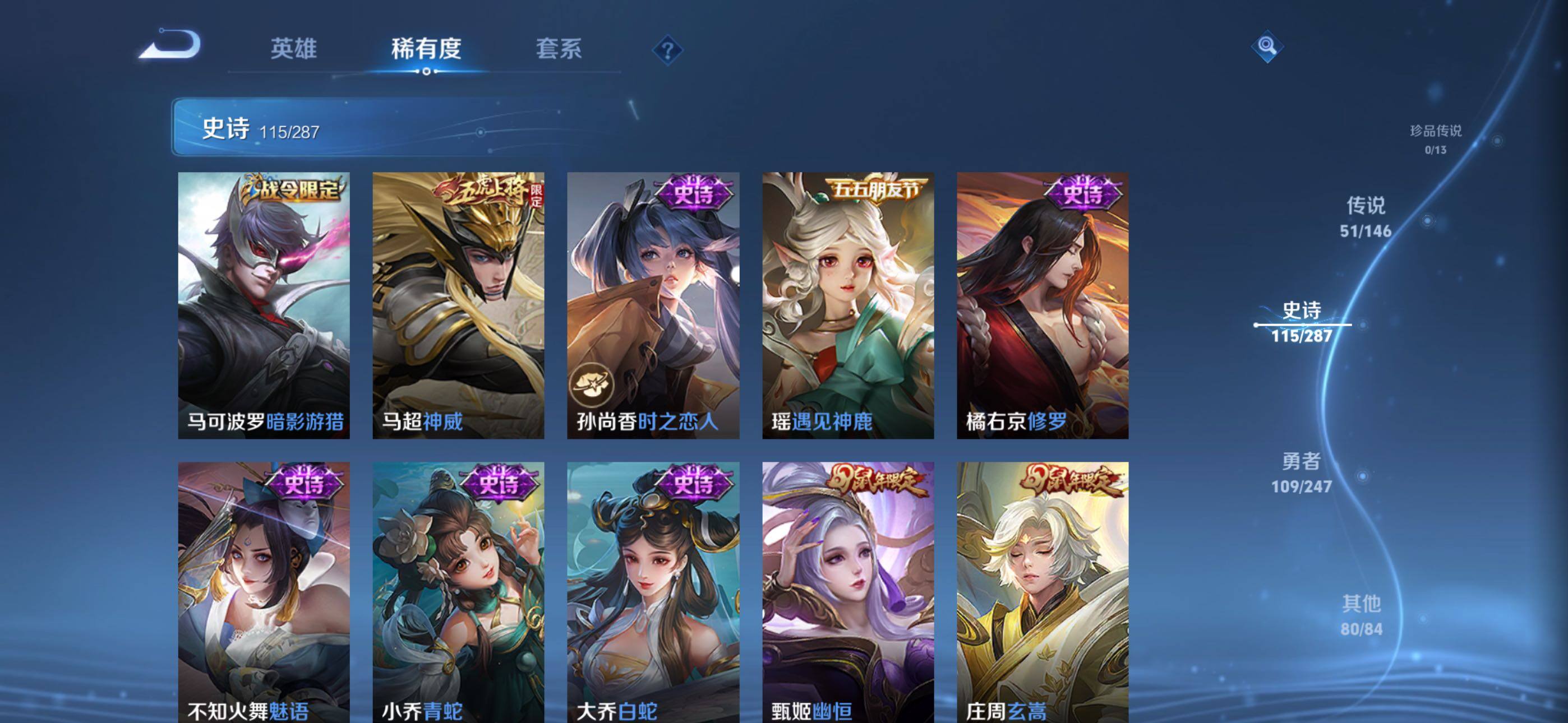 WZXS4498022王者荣耀账号详情图22 WZXS4498022王者荣耀账号详情图22