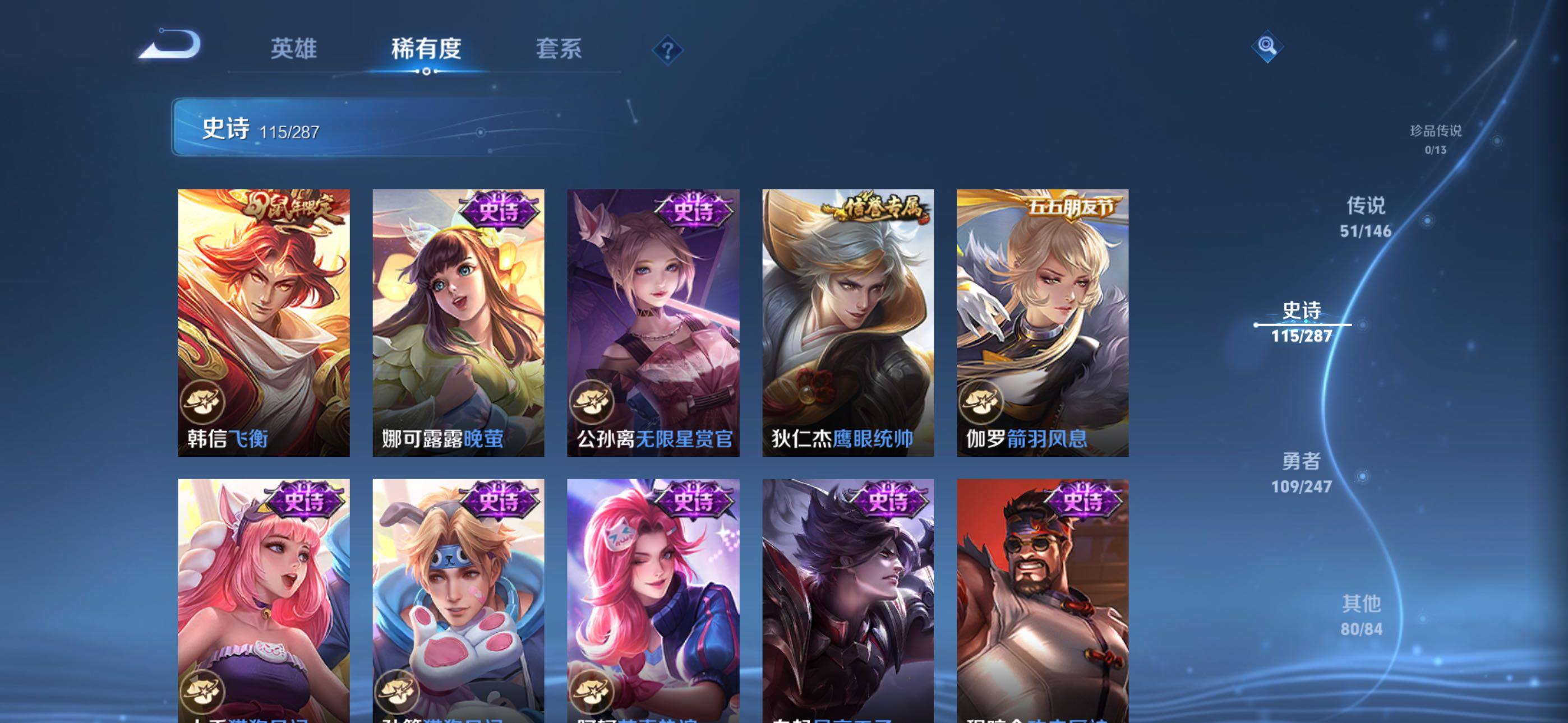 WZXS4498022王者荣耀账号详情图27 WZXS4498022王者荣耀账号详情图27