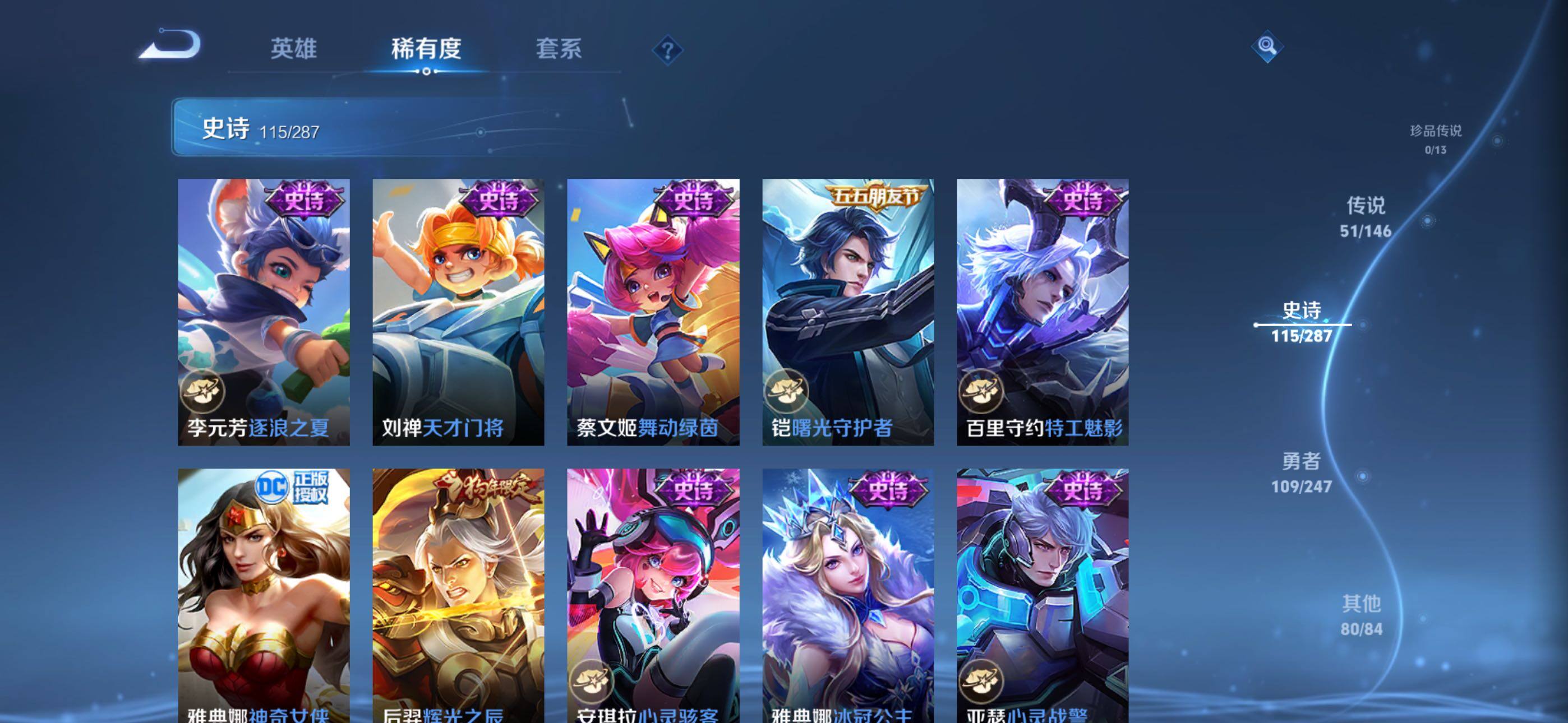 WZXS4498022王者荣耀账号详情图26 WZXS4498022王者荣耀账号详情图26