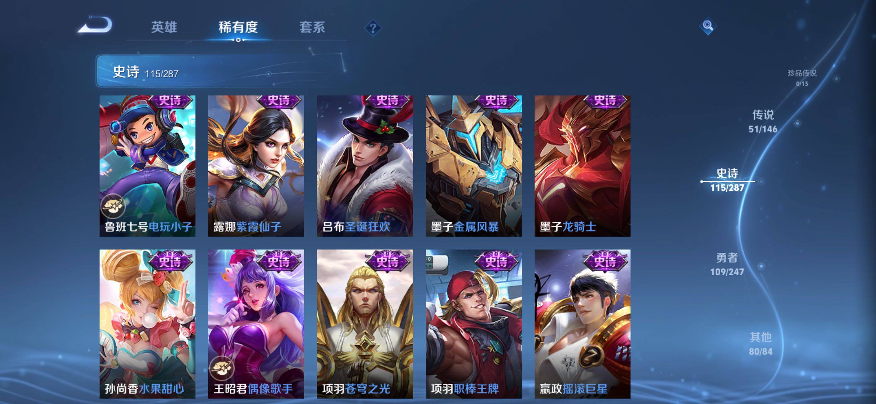 WZXS4498022王者荣耀账号详情图28 WZXS4498022王者荣耀账号详情图28
