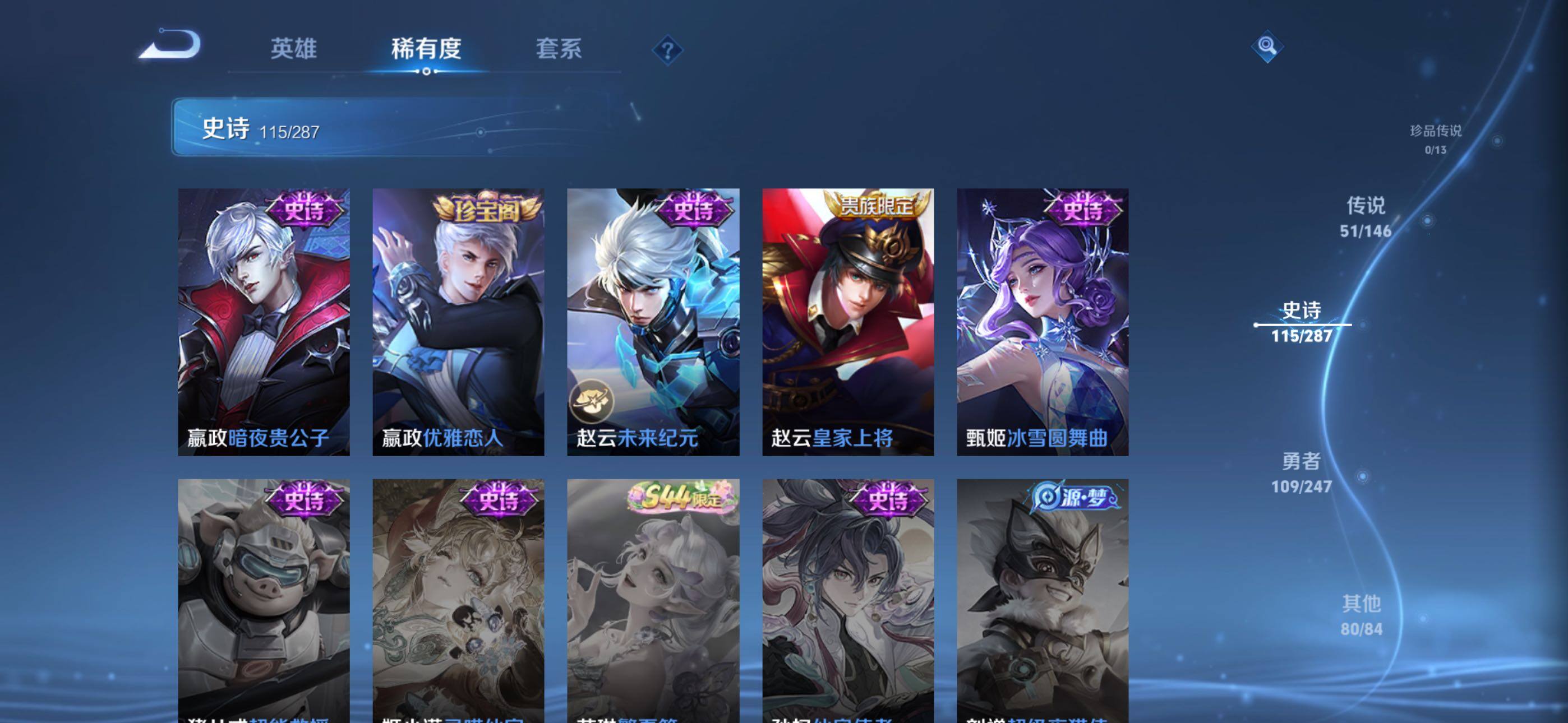 WZXS4498022王者荣耀账号详情图30 WZXS4498022王者荣耀账号详情图30