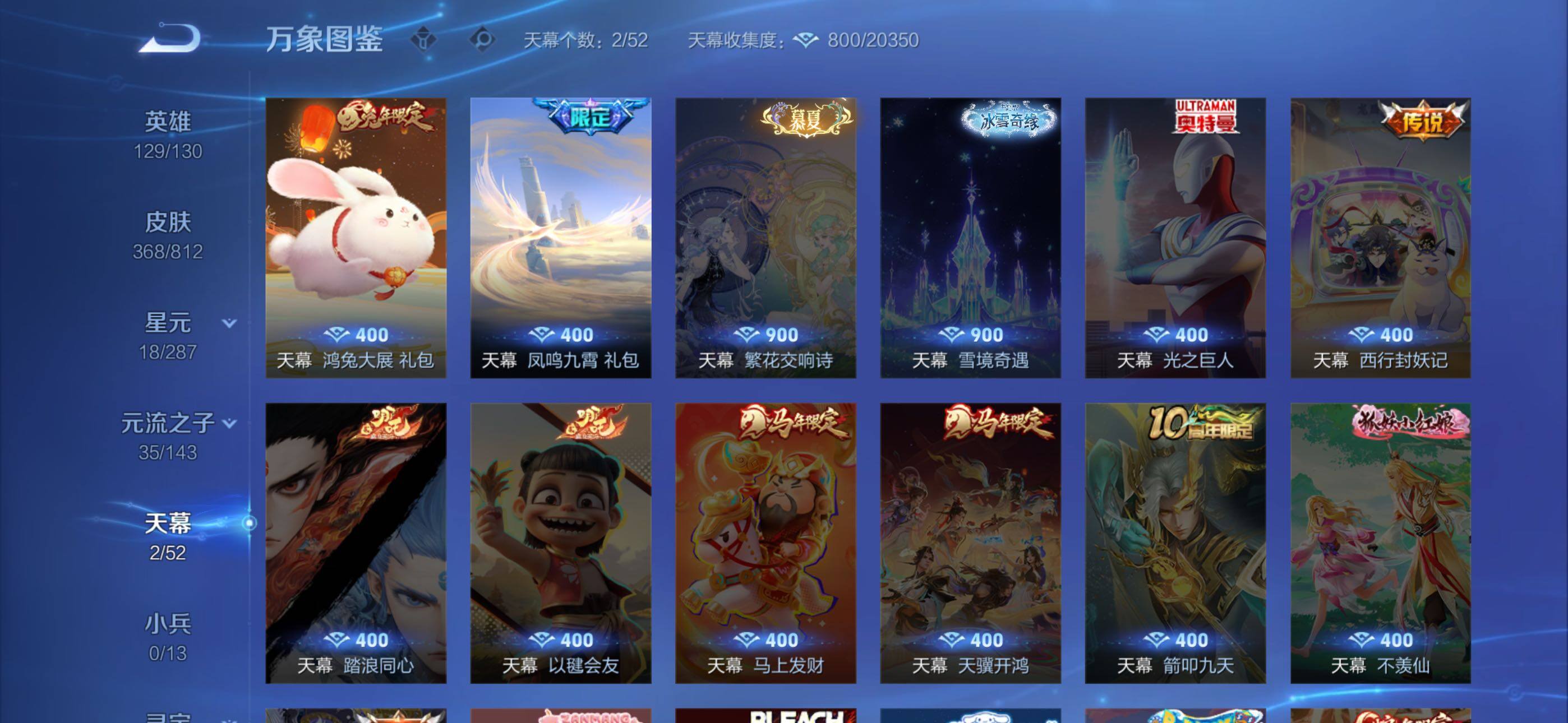 WZXS4498022王者荣耀账号详情图31 WZXS4498022王者荣耀账号详情图31