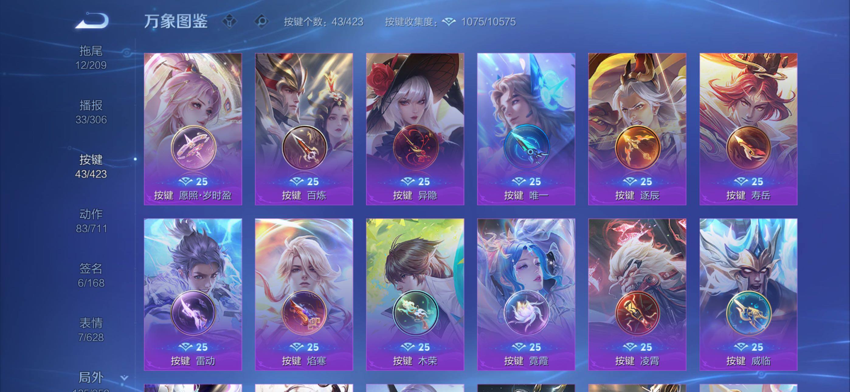 WZXS4498022王者荣耀账号详情图32 WZXS4498022王者荣耀账号详情图32