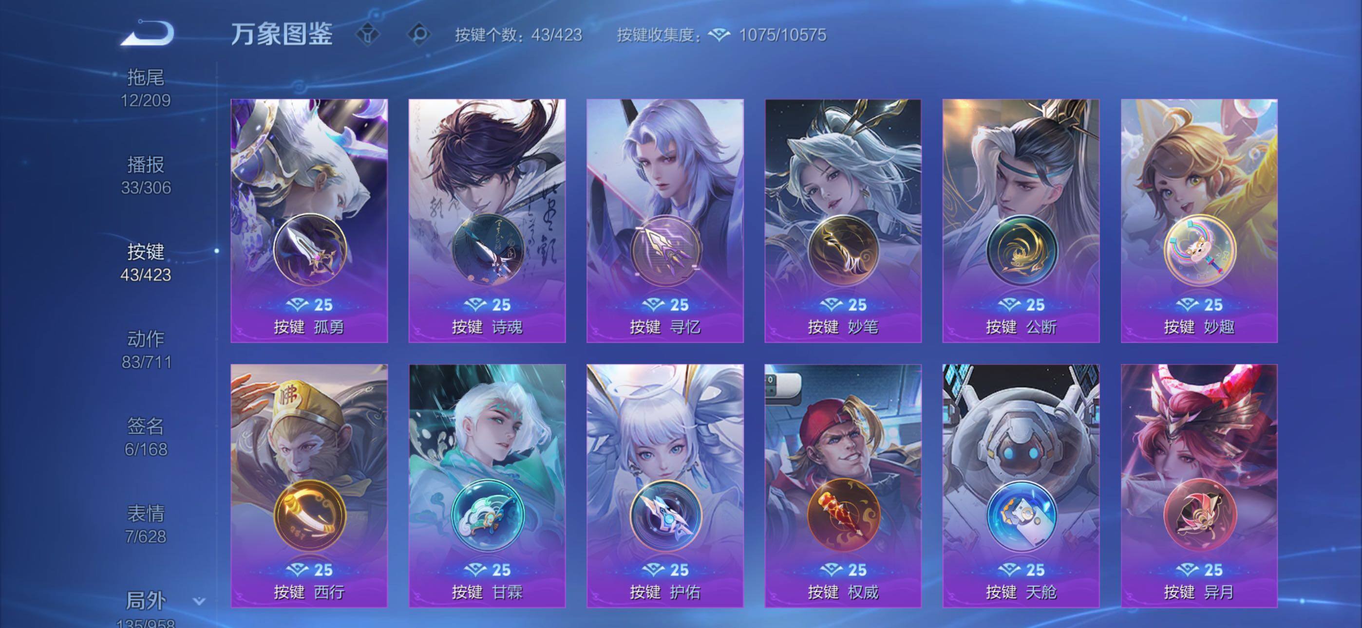 WZXS4498022王者荣耀账号详情图33 WZXS4498022王者荣耀账号详情图33