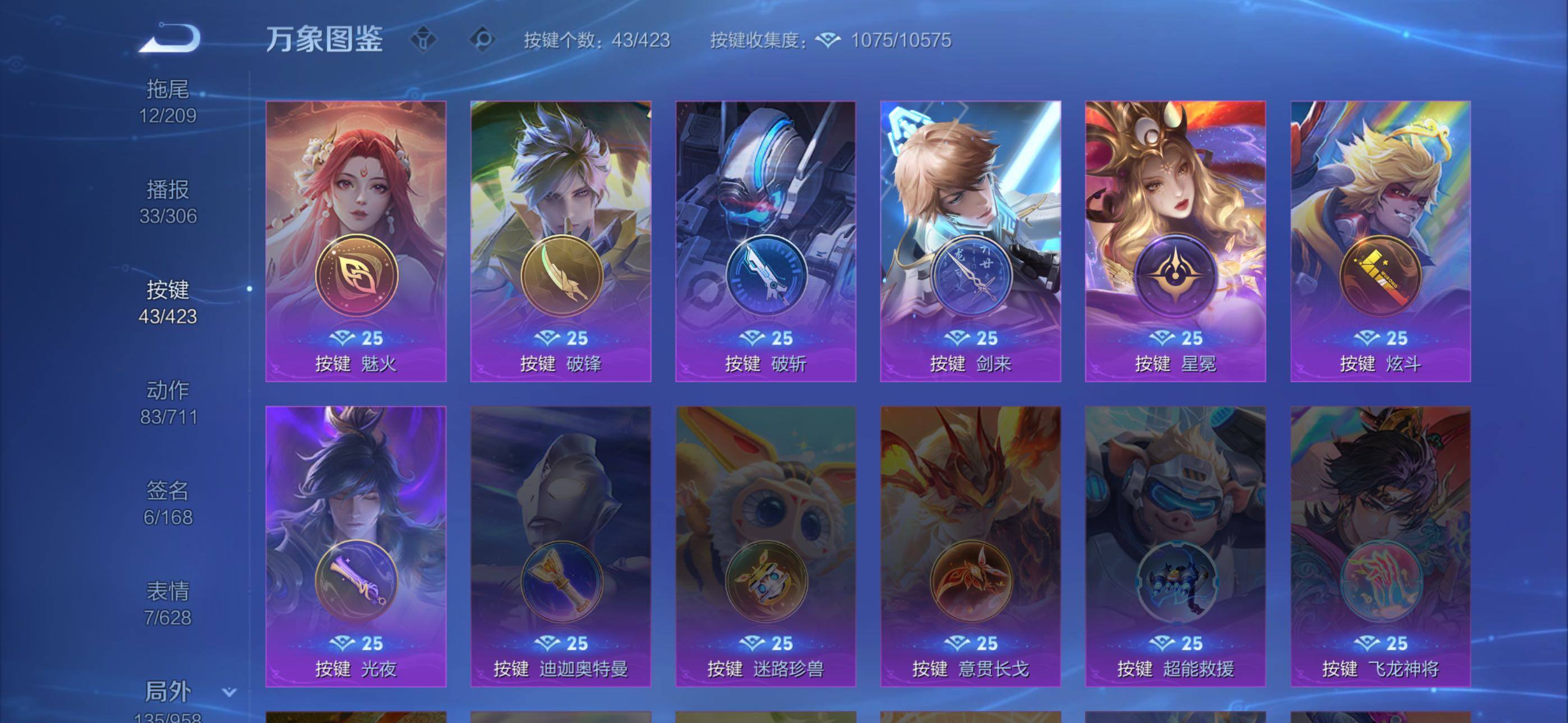 WZXS4498022王者荣耀账号详情图35 WZXS4498022王者荣耀账号详情图35