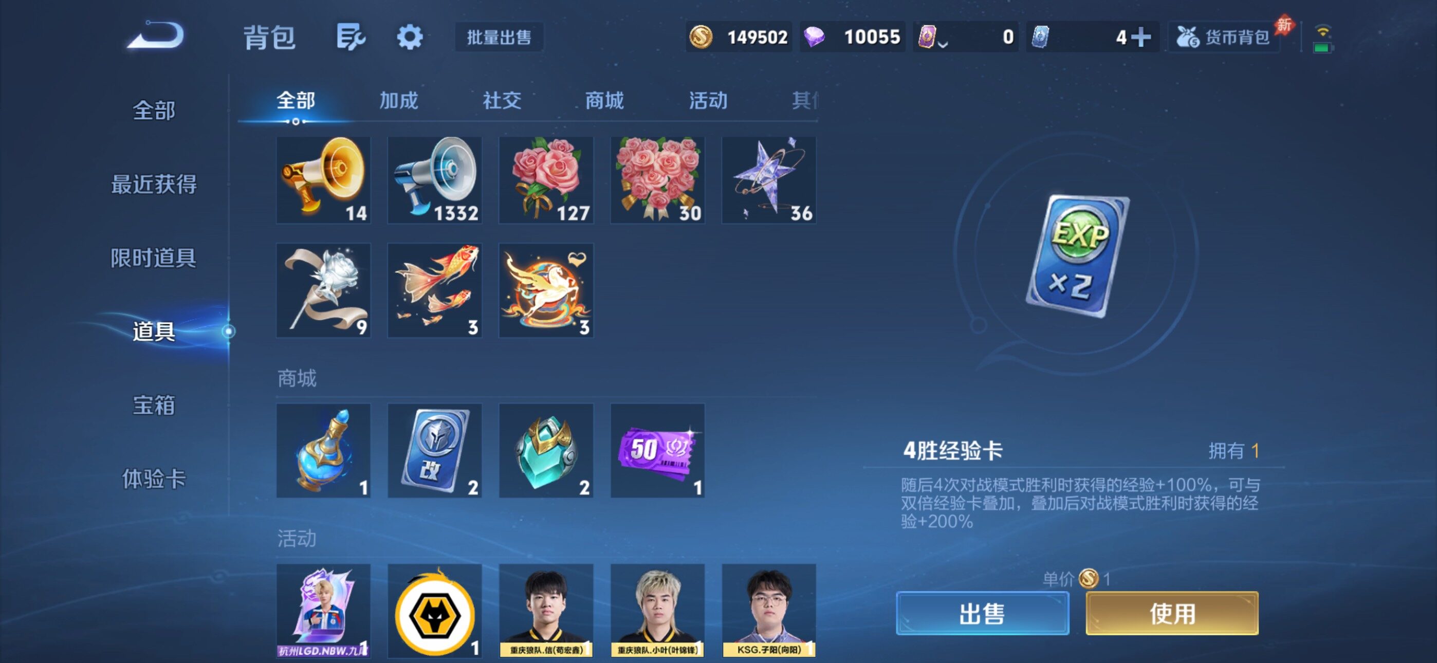 WZXS4498022王者荣耀账号详情图36 WZXS4498022王者荣耀账号详情图36