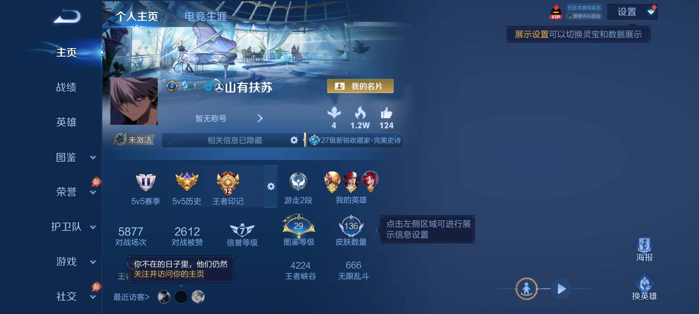 WZJZ4500928王者荣耀账号详情图5