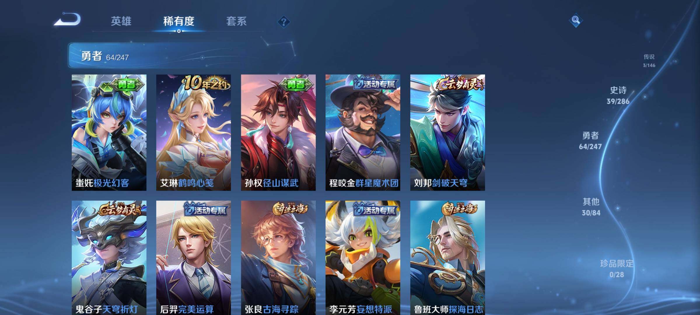 WZJZ4500928王者荣耀账号详情图13