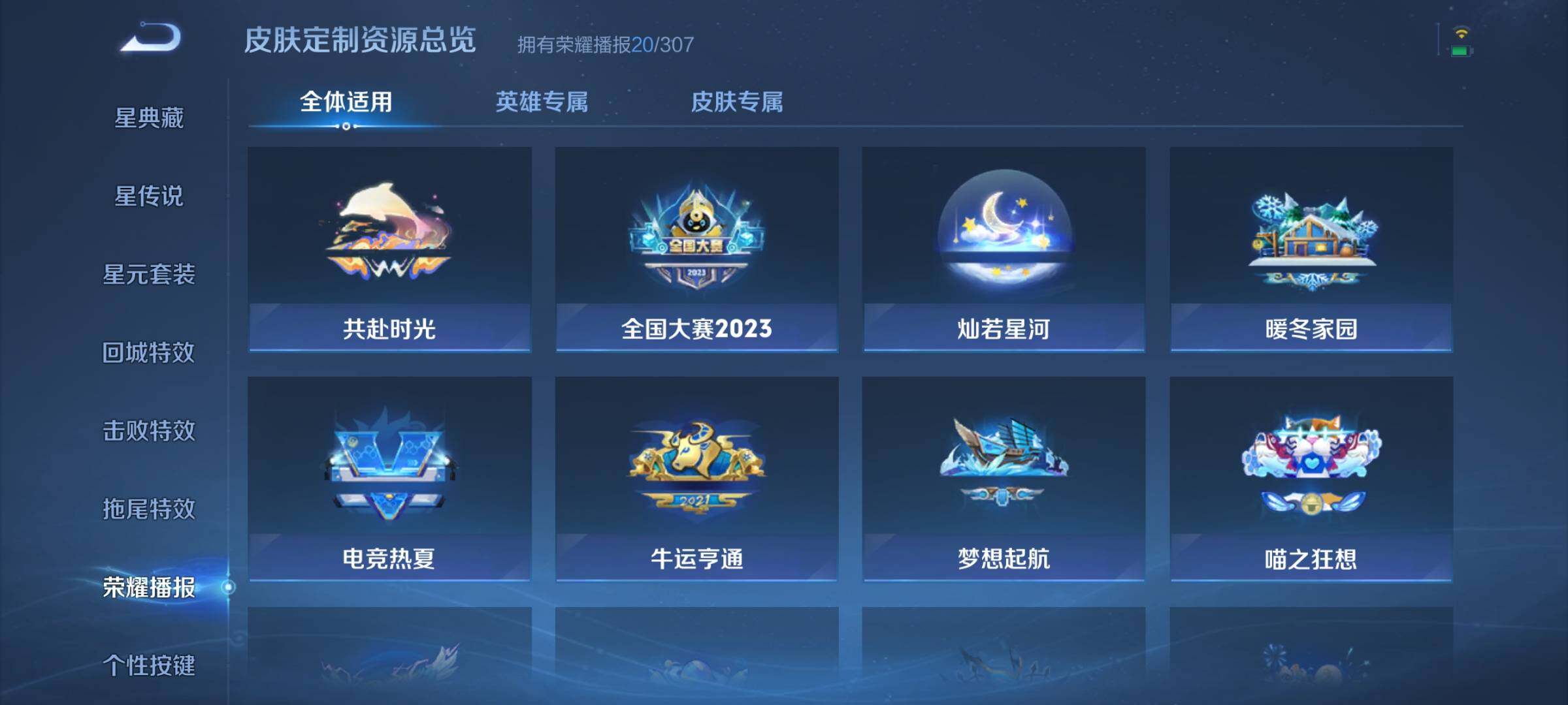 WZJZ4500928王者荣耀账号详情图14