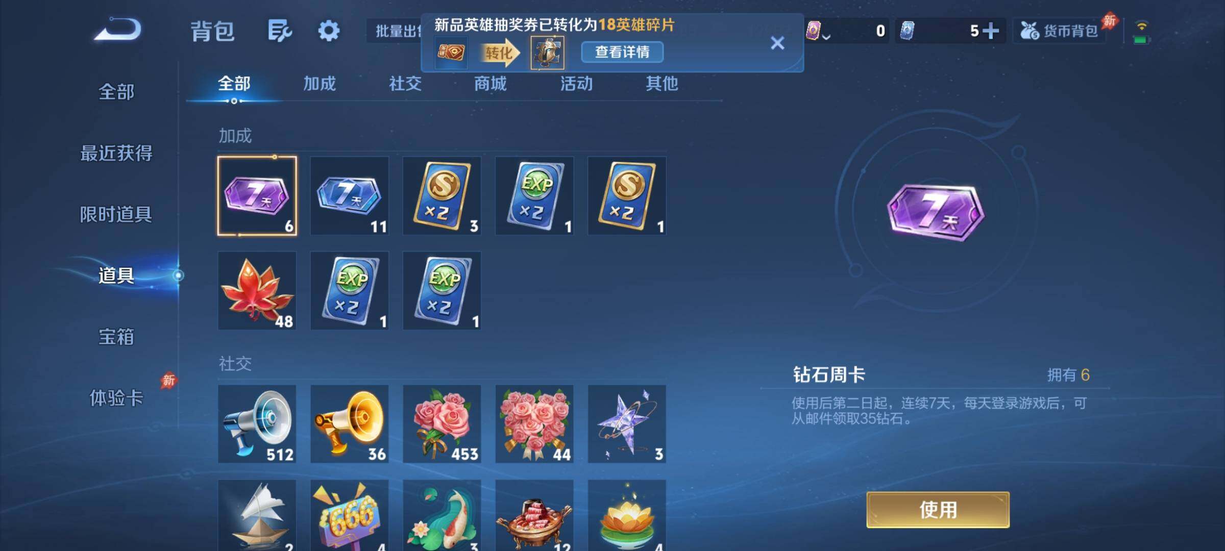 WZJZ4500928王者荣耀账号详情图18