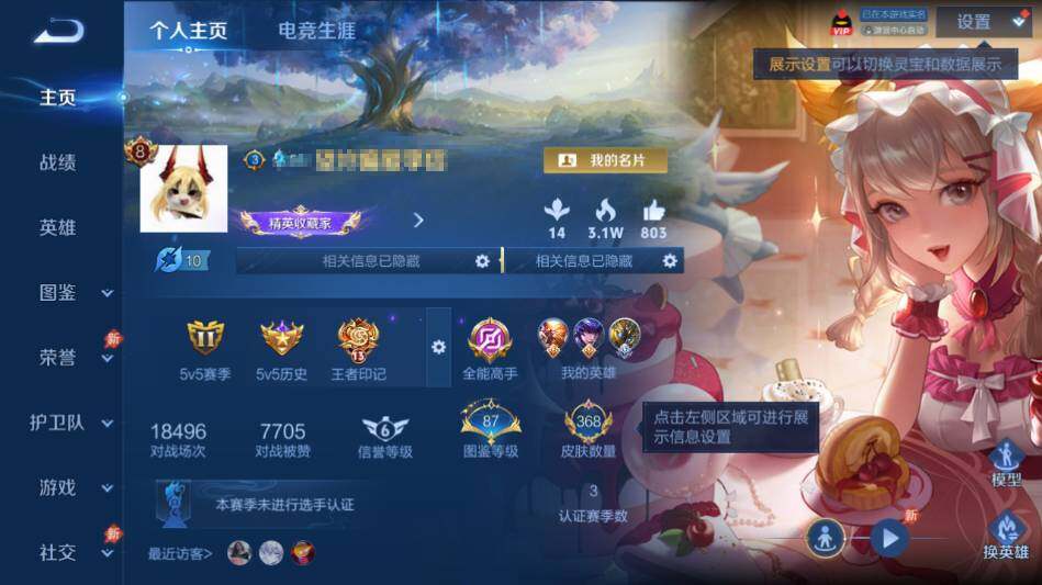 WZQM4497163王者荣耀账号详情图9 WZQM4497163王者荣耀账号详情图9