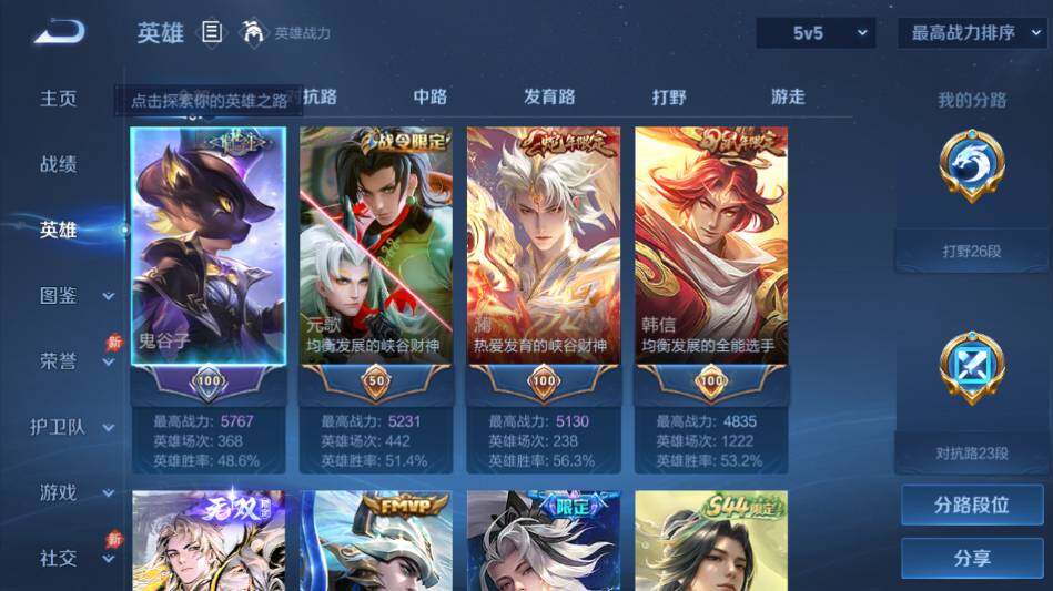WZQM4497163王者荣耀账号详情图10 WZQM4497163王者荣耀账号详情图10