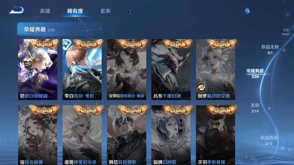 WZQM4497163王者荣耀账号详情图13 WZQM4497163王者荣耀账号详情图13