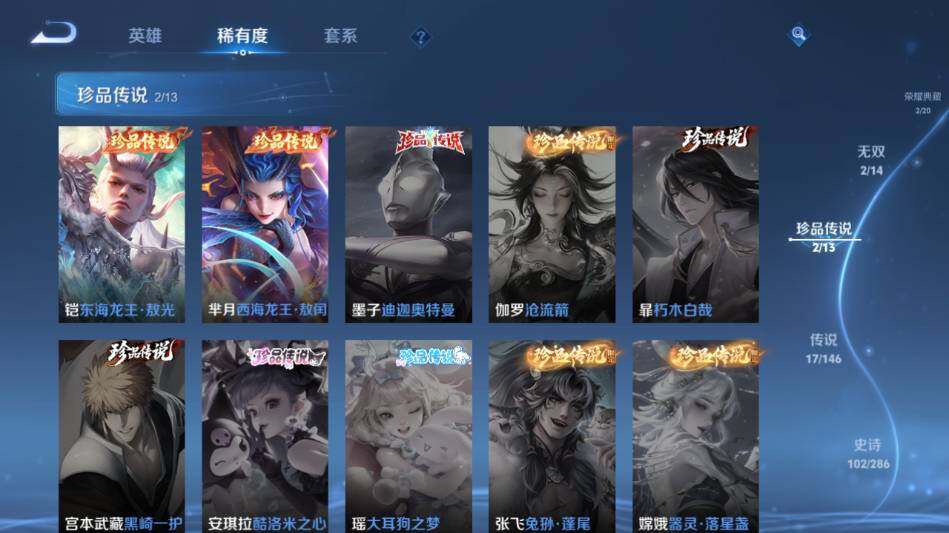WZQM4497163王者荣耀账号详情图15 WZQM4497163王者荣耀账号详情图15