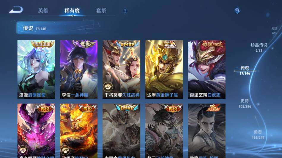 WZQM4497163王者荣耀账号详情图17 WZQM4497163王者荣耀账号详情图17